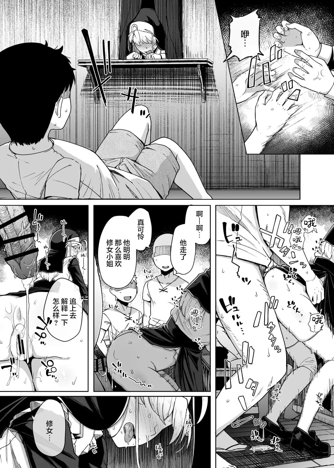 (C105) [自家発電処 (flanvia)] 懺悔穴5 [是小狐狸哦]-38