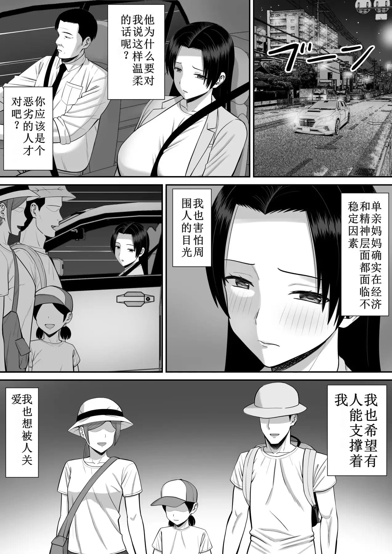 [あらまあ] 僕の母さんが寝取られてる!？2-26