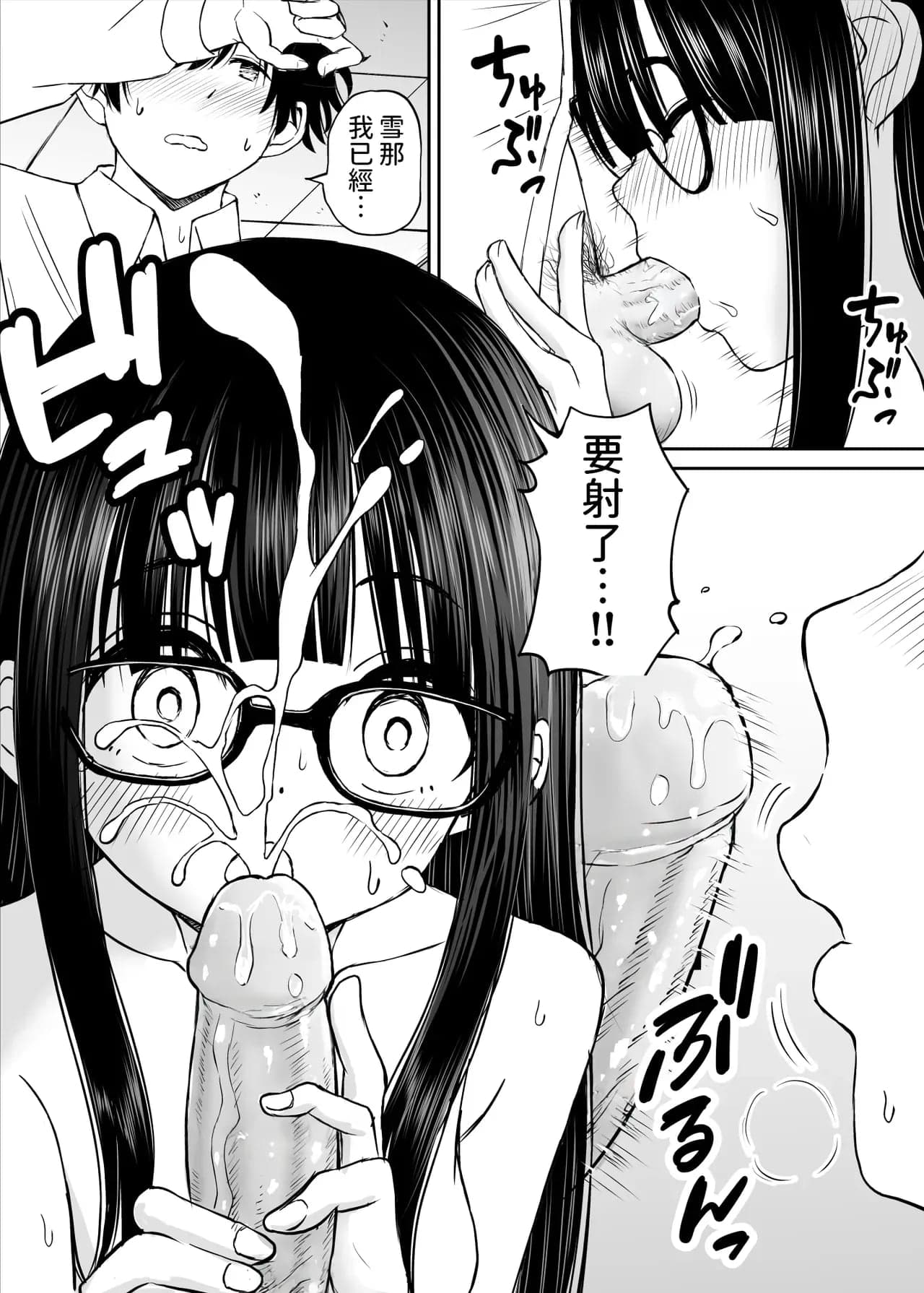[ことらっく] 美術部の巨乳後輩がヌードモデルになった結果あまりにエロすぎて俺の芸術が爆発した話 [中国翻訳] [無修正]-36