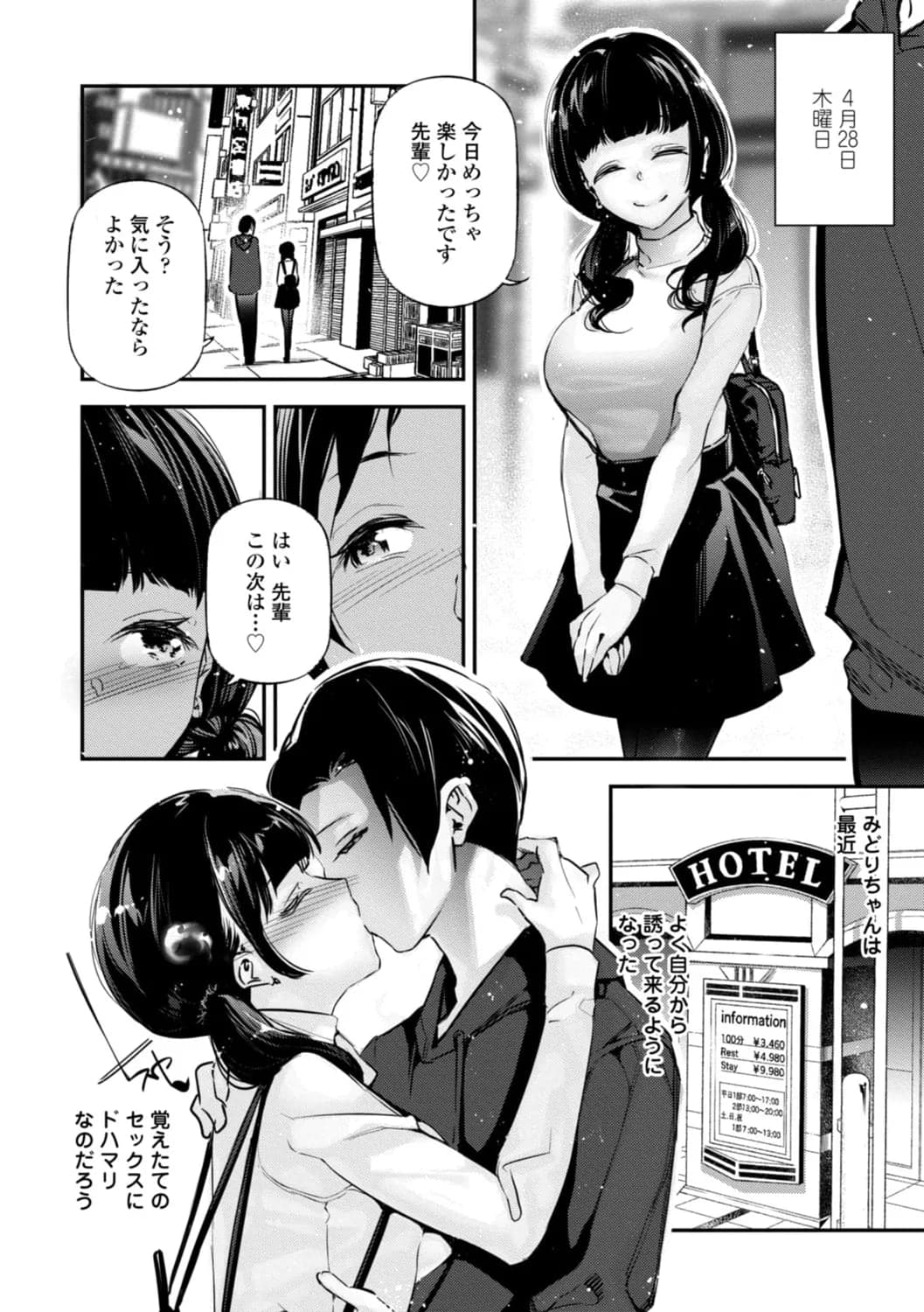 [じぇいく] 姫サーのヲタ [DL版]-116
