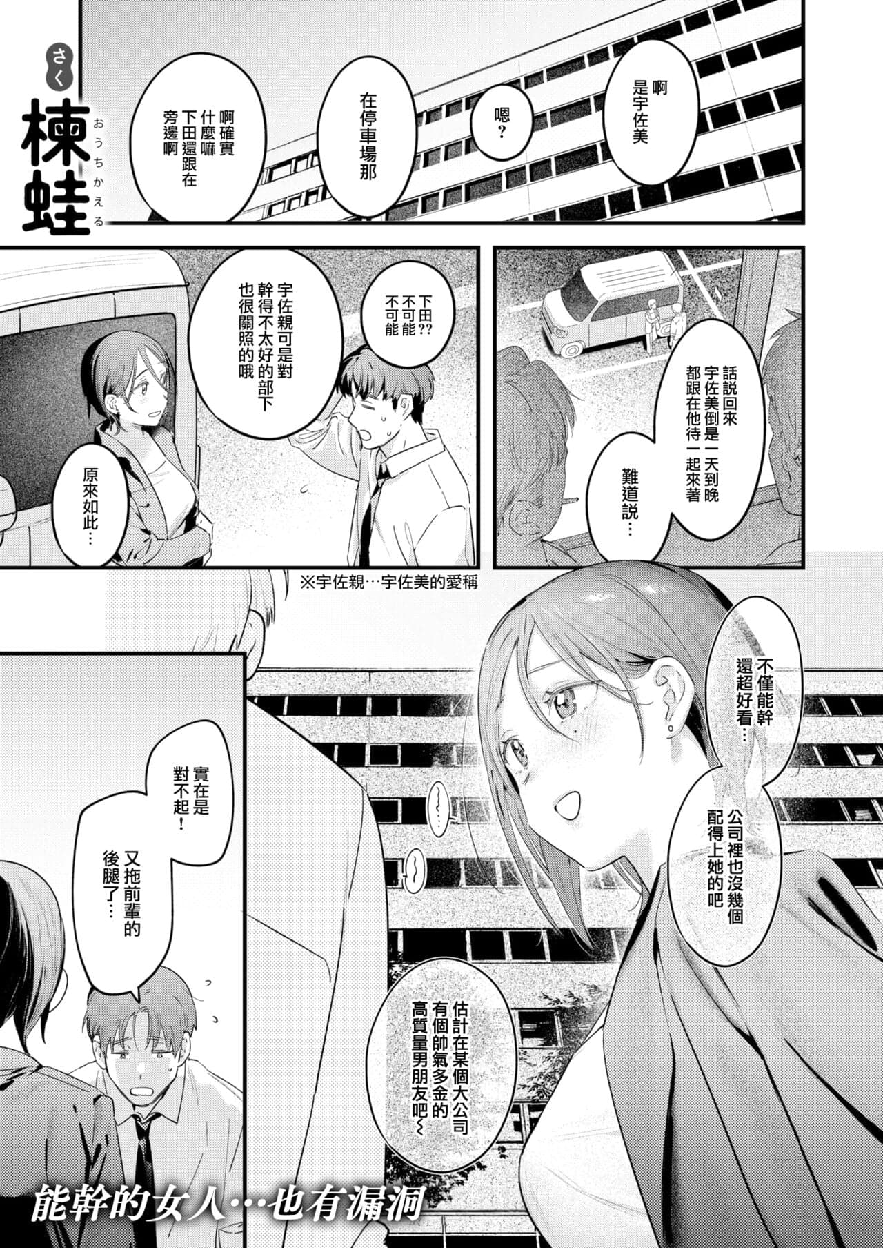 [だにまる] 后辈彼女辻中 + 恋になるまで + もう一度、してみたい。[中国翻訳]-4