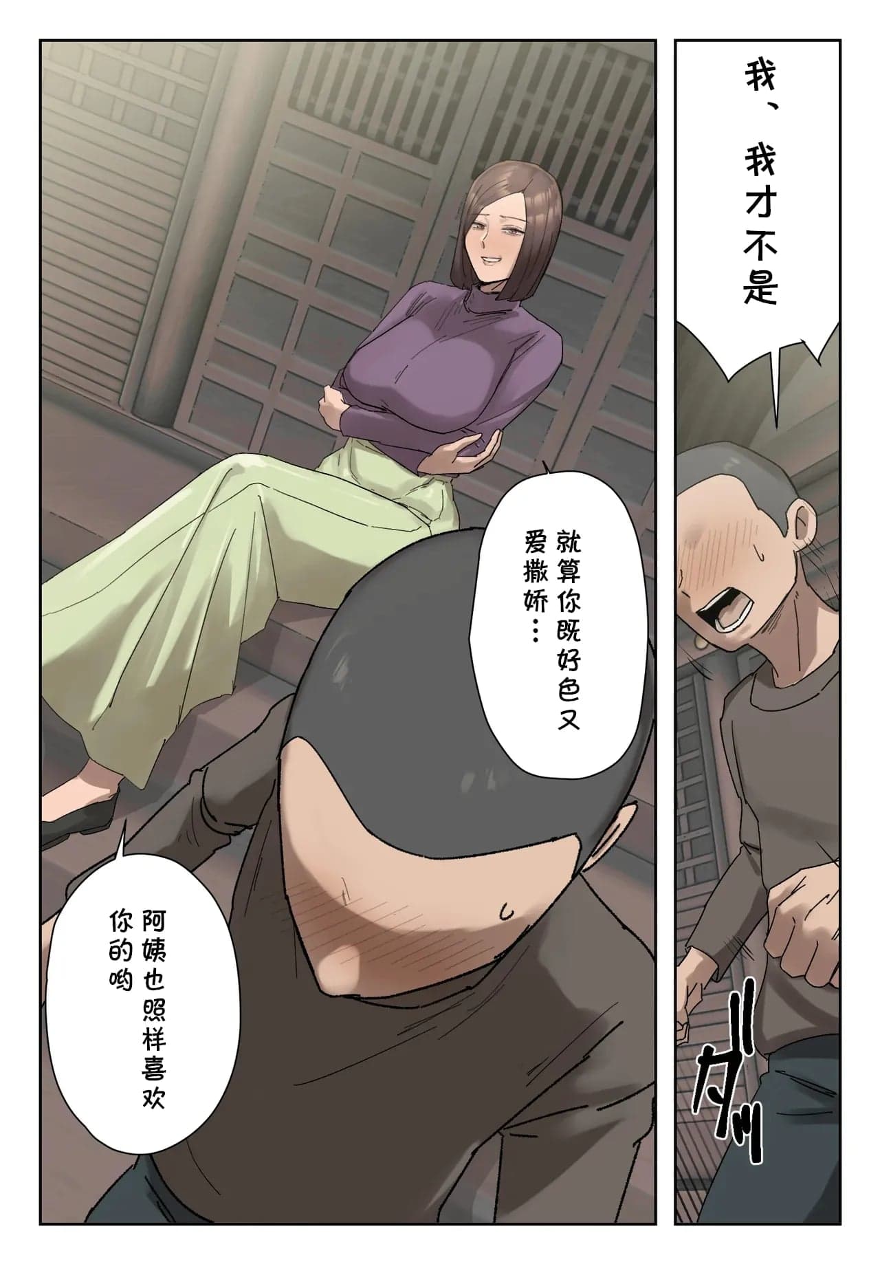 [ちょっとB専]【フルカラー版】いじわるママ友対策 [cqxl自己汉化]-11