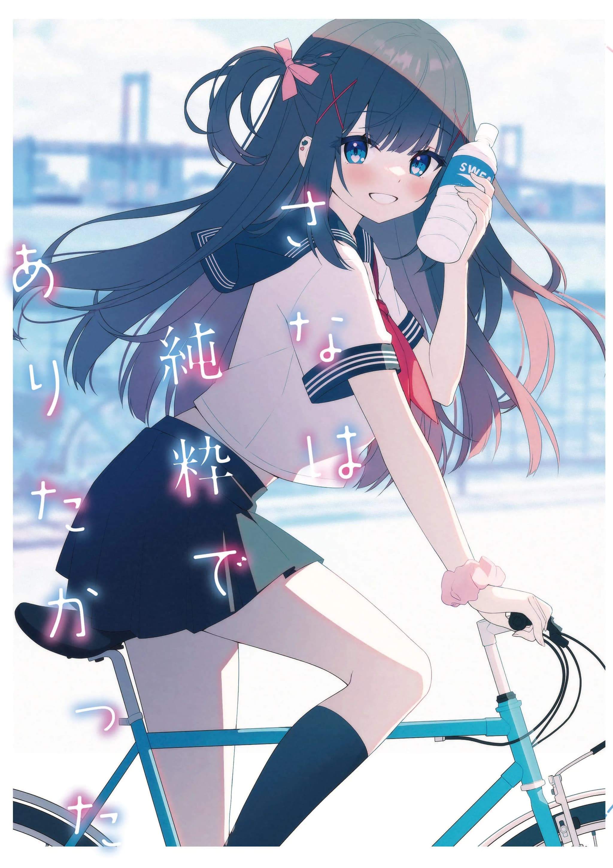 [ねこどーなつ (あやみ)] さなは純粋でありたかった [中国翻訳] [DL版]-27