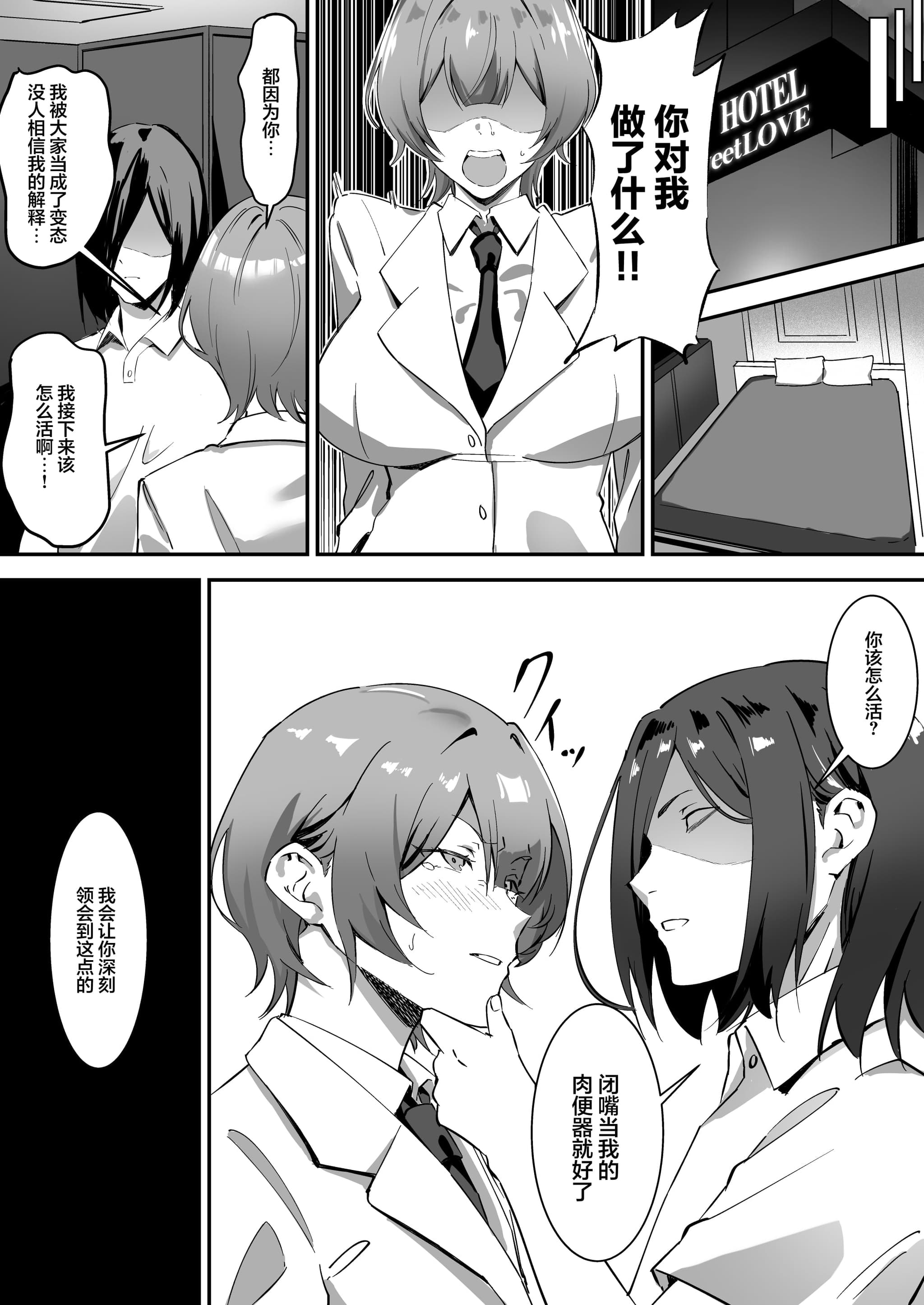 [ぼっきおにいさん (okki)] 催眠爆乳彼女2 [中国翻訳] [DL版]-24