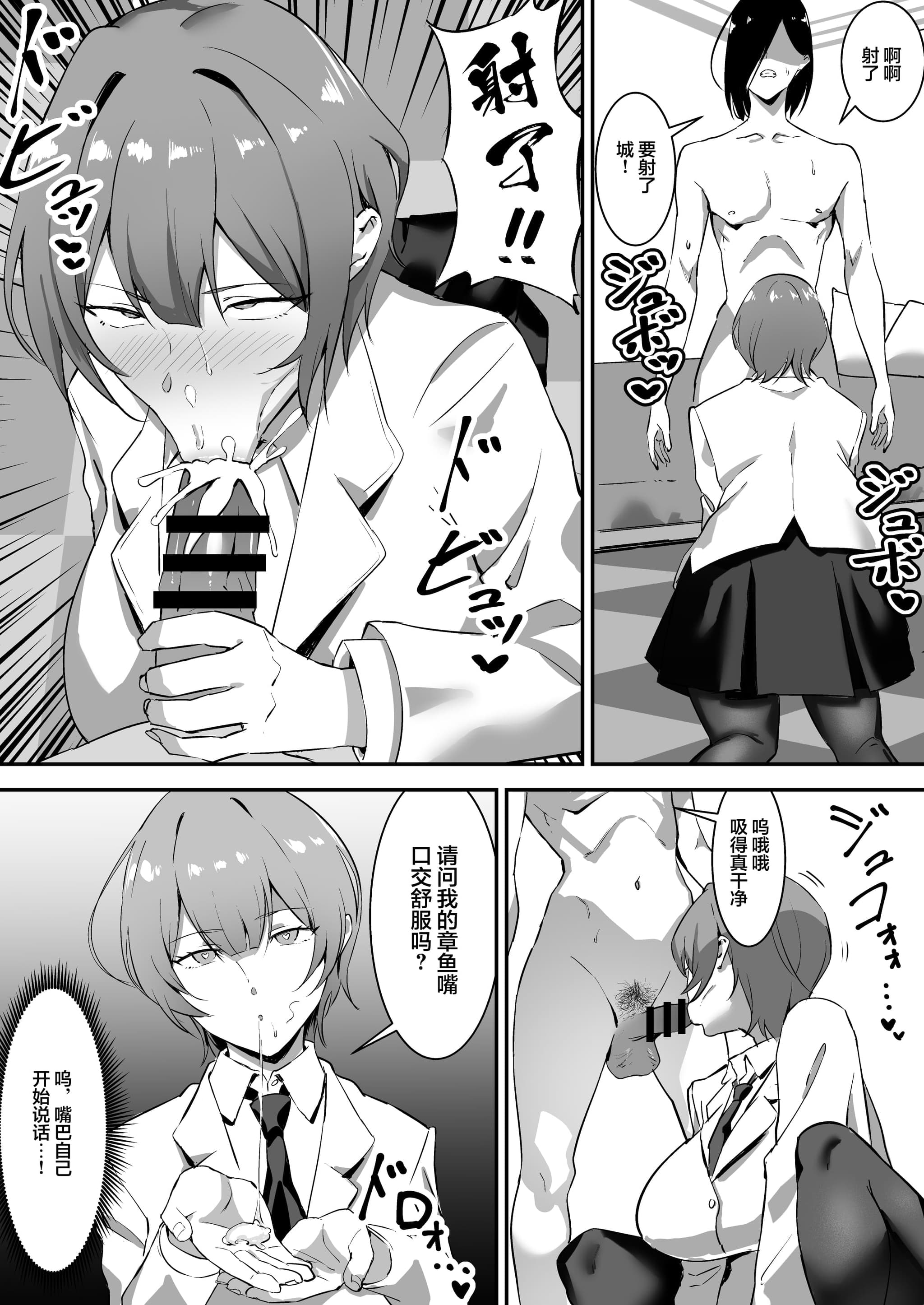 [ぼっきおにいさん (okki)] 催眠爆乳彼女2 [中国翻訳] [DL版]-7