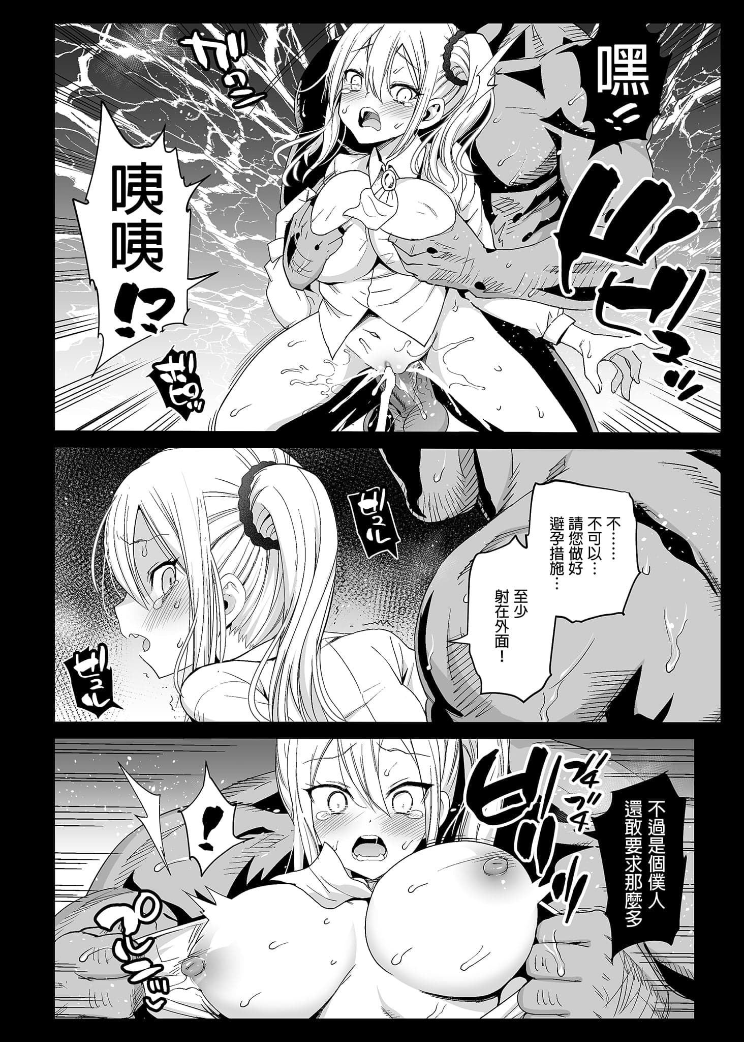 [まー九郎] 早坂愛はHなメイド+妊娠中  (かぐや様は告らせたい) [中国語] [無修正]-16