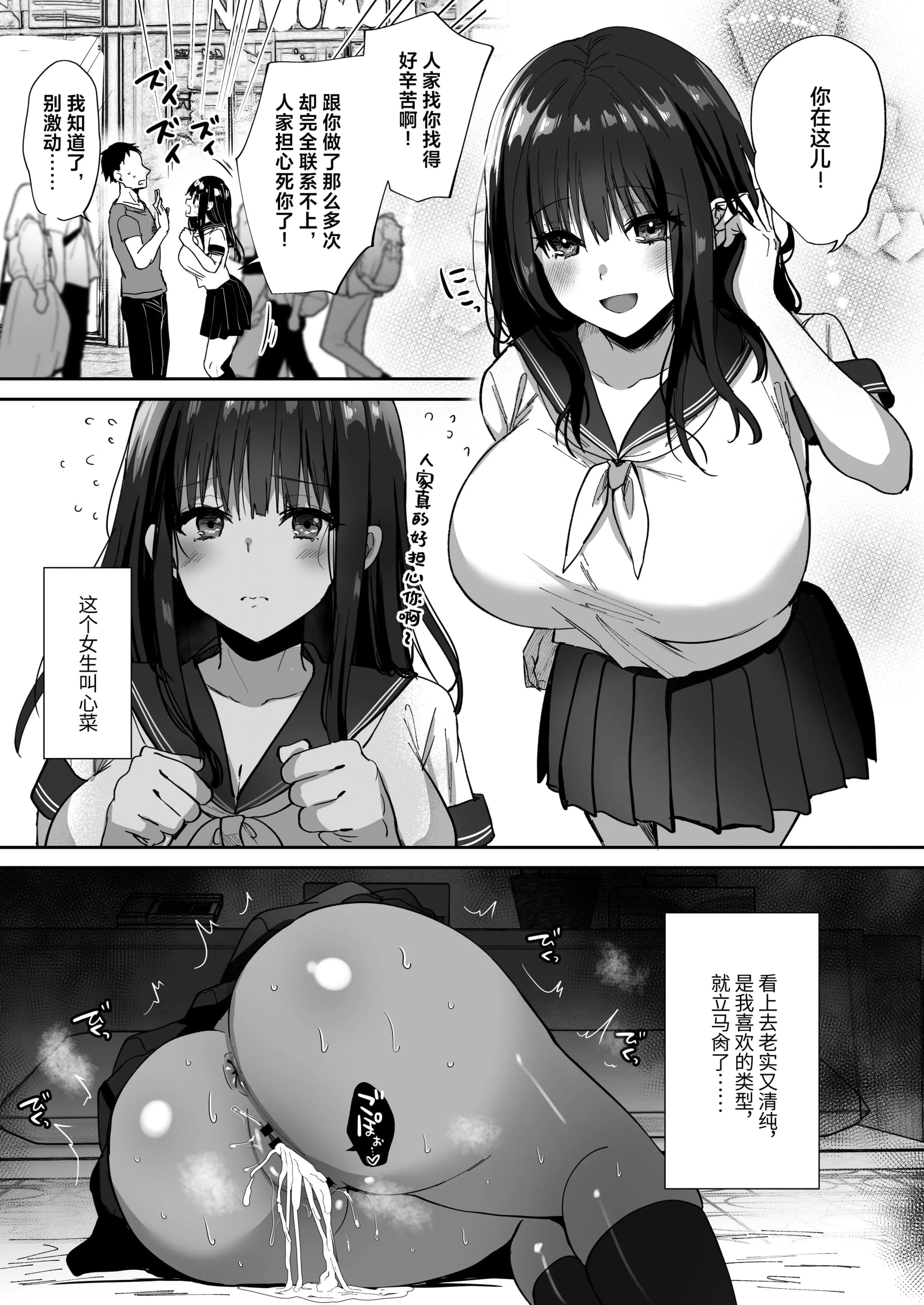 [もふまんじゅう (ぴろまゆ)] 種付け日記 〜政府公認で好きな子に種付け出来る話〜 [中国翻訳] [DL版]-47