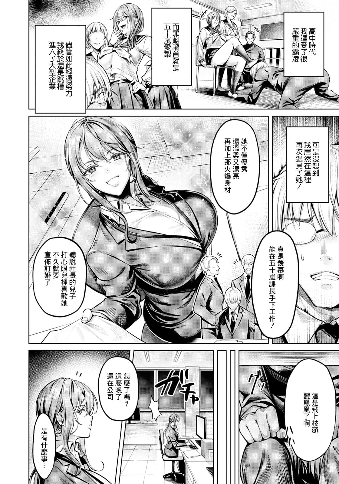 [よもぎ豆太郎] 快楽の支配 【デジタル特装版】［中国翻訳］-98