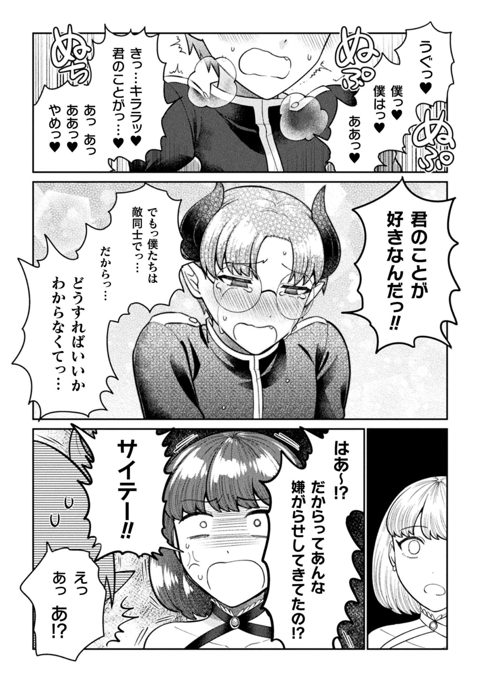 [アンソロジー] 二次元コミックマガジン ふたなり逆アナル 肉棒で雄穴愛でるふたなりヒロインVol.1 [DL版]-33