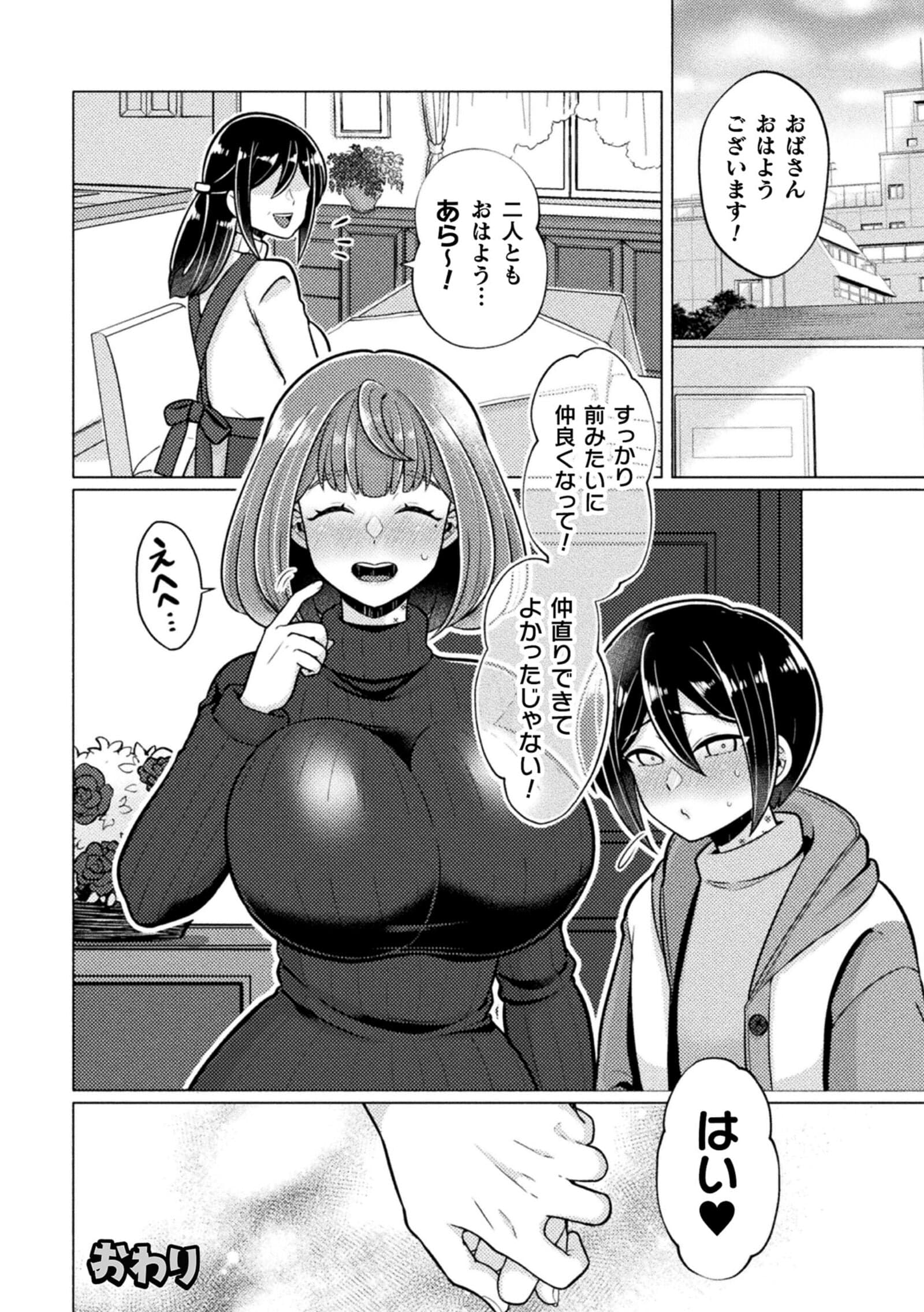 [アンソロジー] 二次元コミックマガジン ふたなり逆アナル 肉棒で雄穴愛でるふたなりヒロインVol.1 [DL版]-74