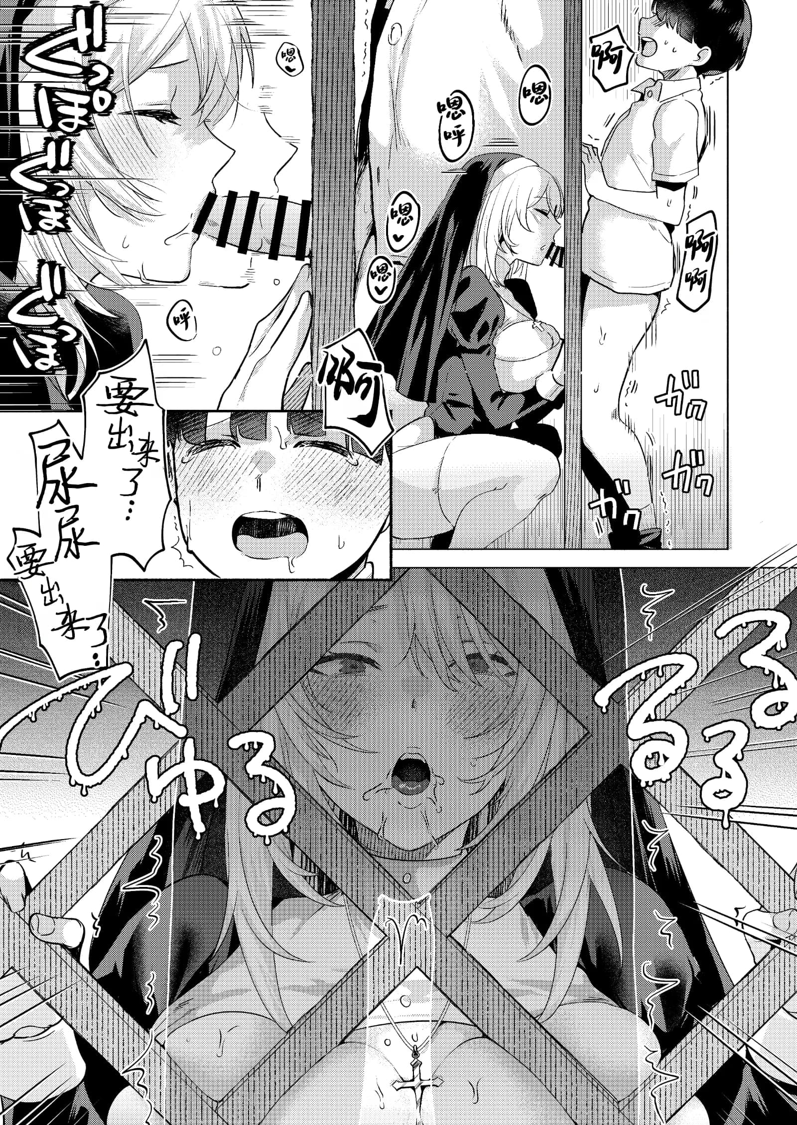 [ガガガ本舗 (ガー)] シスターと性なる懺悔｜和修女一起性爱忏悔 [白杨汉化组] [DL版]-16