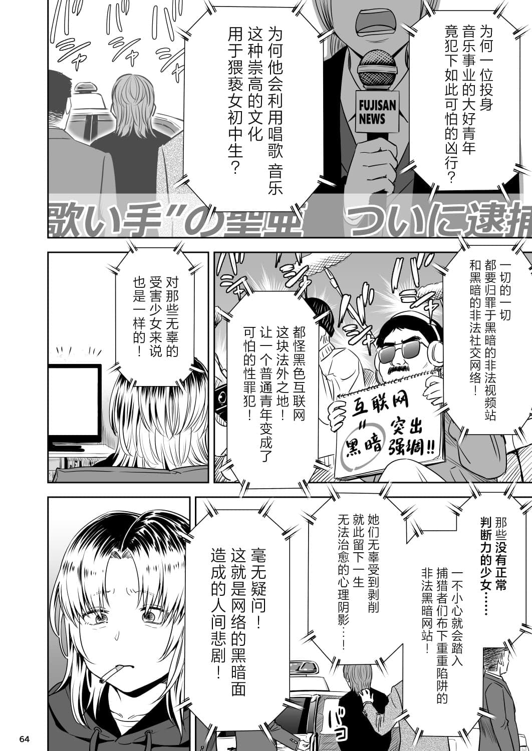  [クジラックス] 歌い手のバラッド 第9話／第10話 [白杨汉化组] [DL版]-63