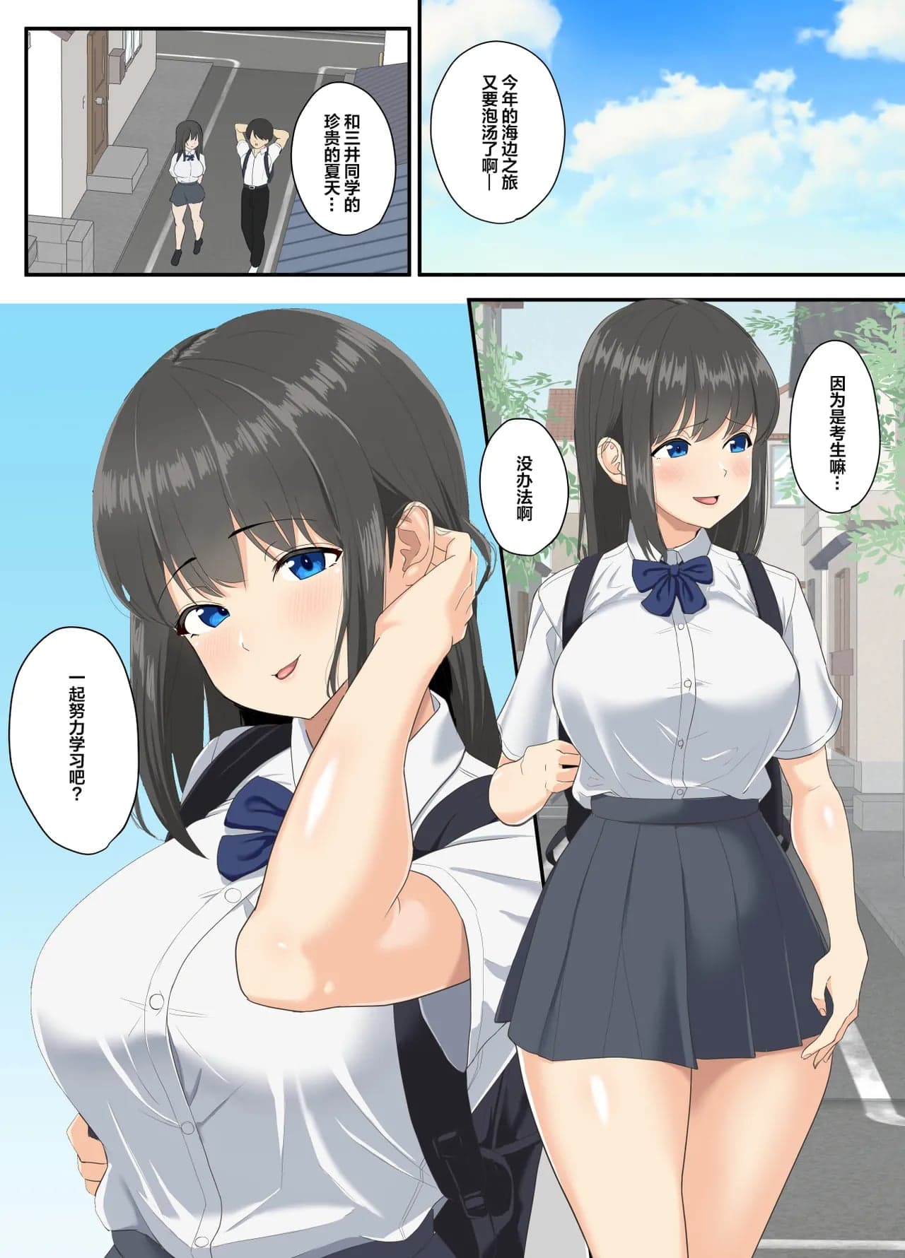 [ソーラーぱぷりか] とろけ堕ち ｜ 融化堕落【我一个人汉化】-3