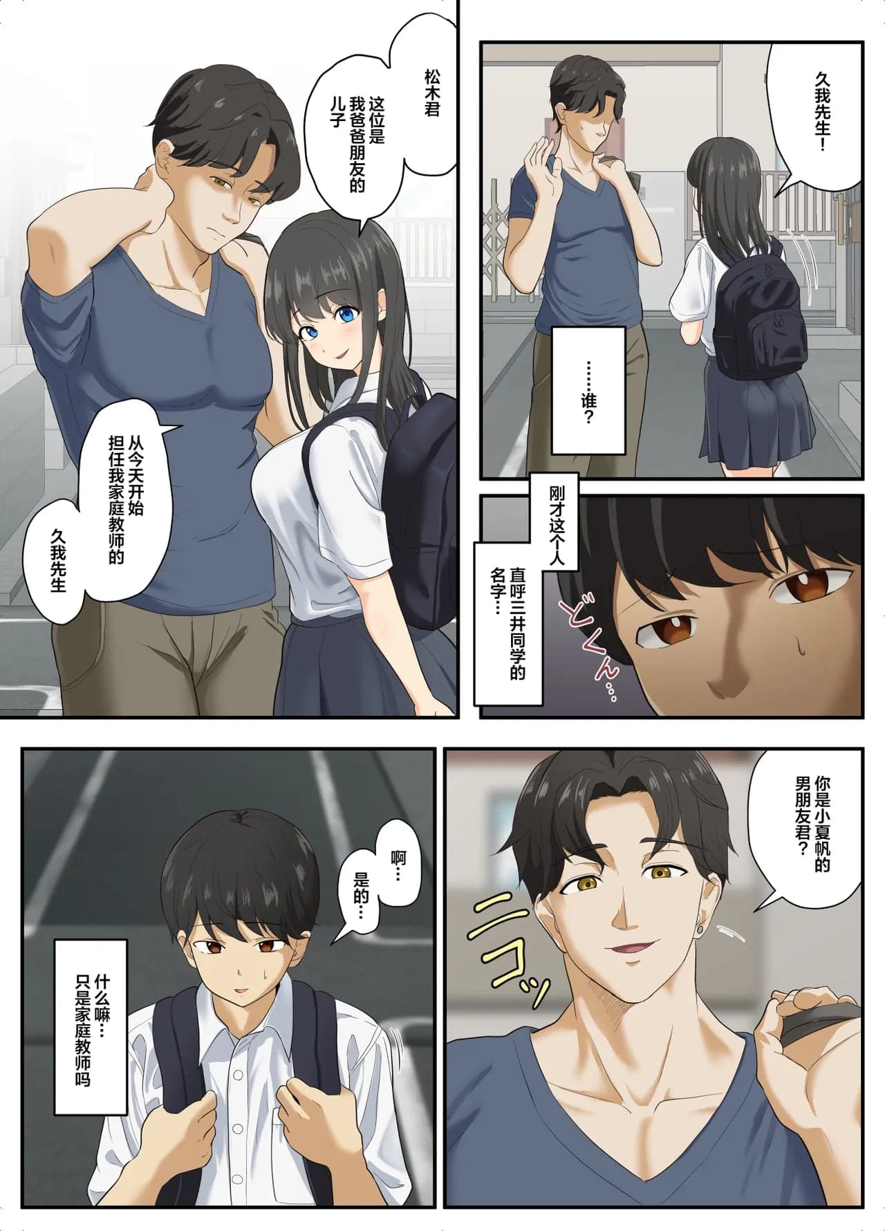 [ソーラーぱぷりか] とろけ堕ち ｜ 融化堕落【我一个人汉化】-6