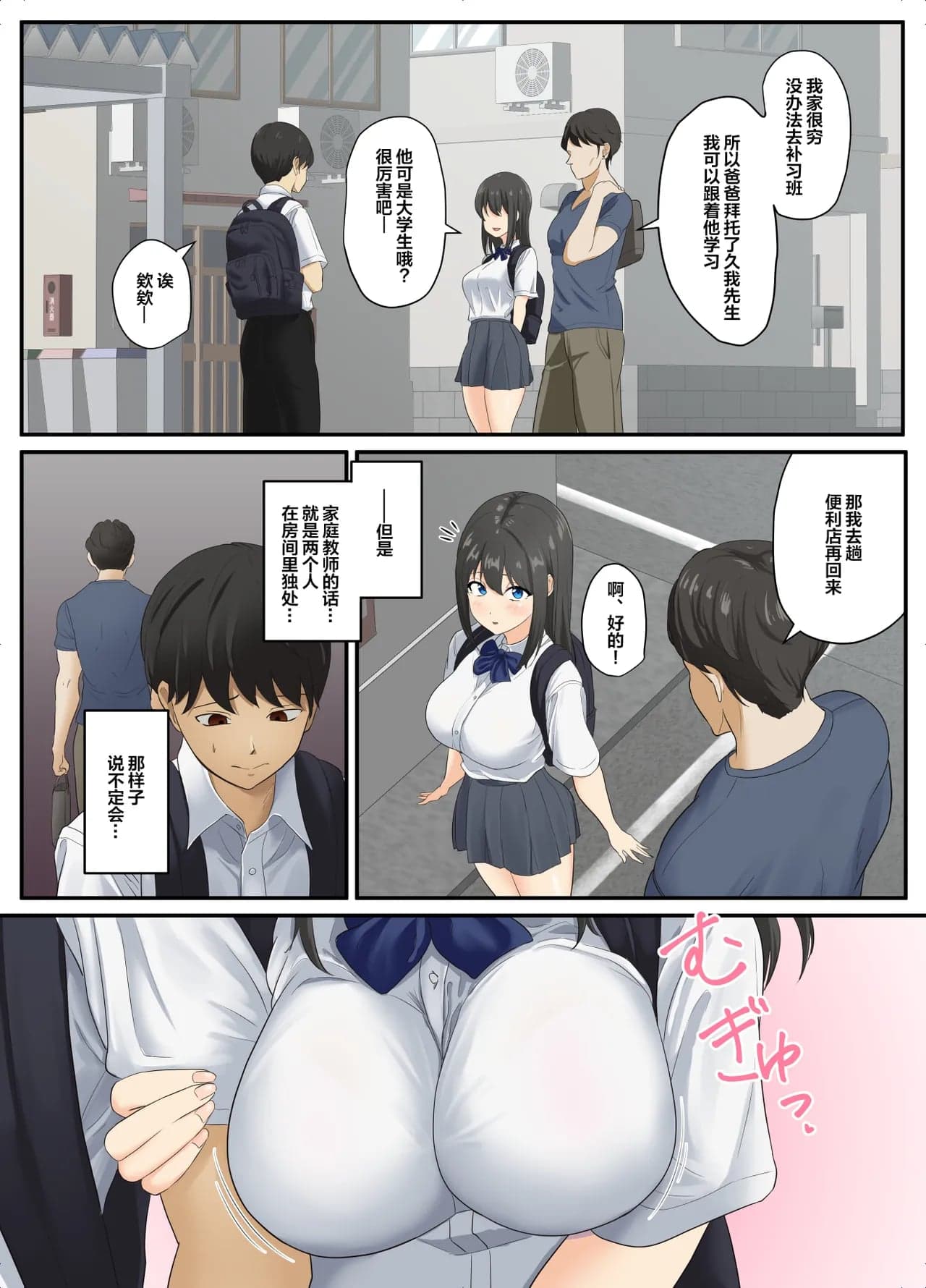 [ソーラーぱぷりか] とろけ堕ち ｜ 融化堕落【我一个人汉化】-7