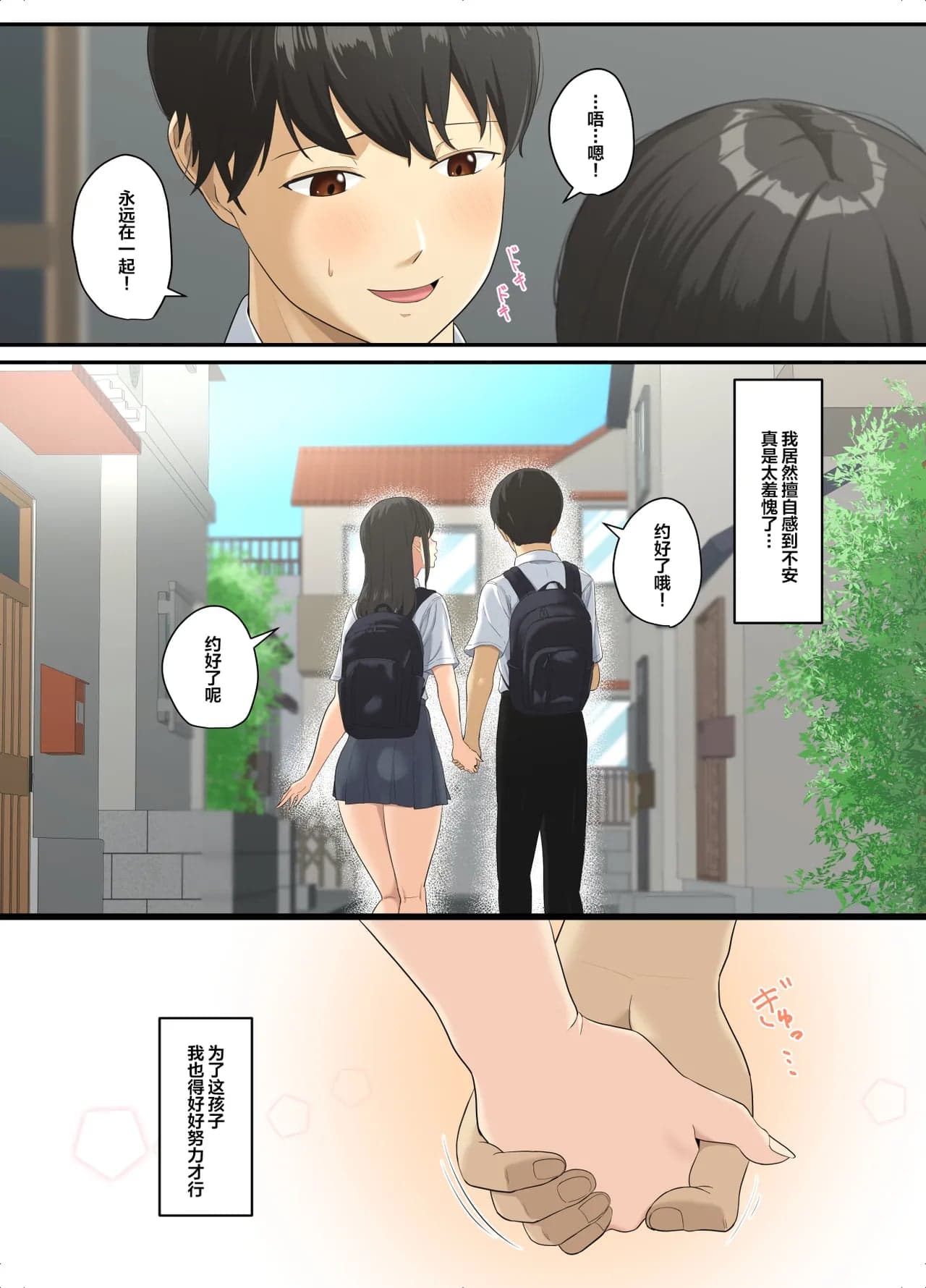 [ソーラーぱぷりか] とろけ堕ち ｜ 融化堕落【我一个人汉化】-9