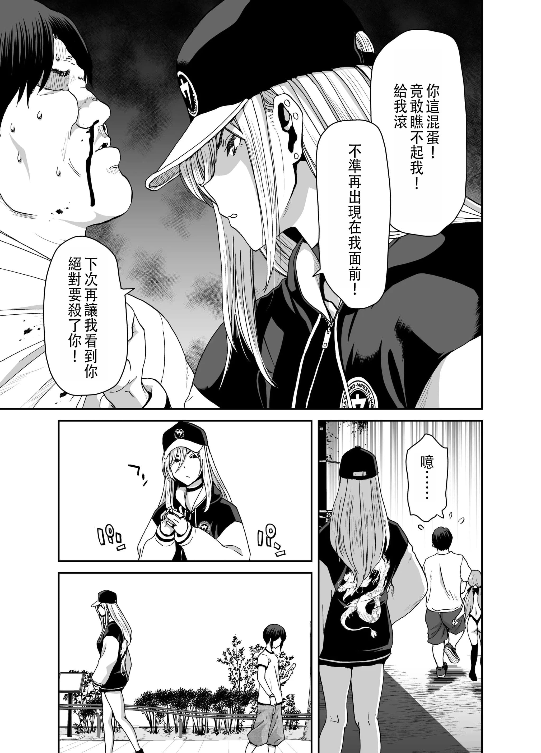 [ポリンキー広場 (堀博昭)] 硬派なあたしが催眠アプリなんかに支配されてるワケね〜だろ｜硬派的我怎麼可能會被催眠APP支配 [中国翻訳]-45