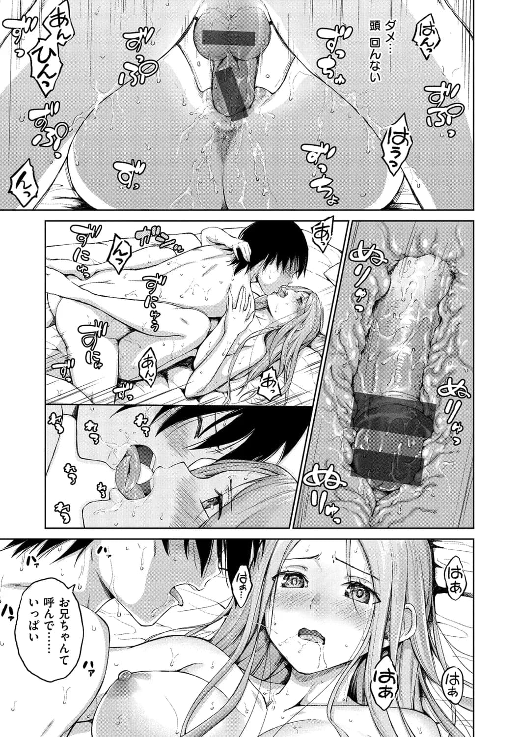 [ミカリン] ビッチ多め、ときどき処女。 [DL版]-25