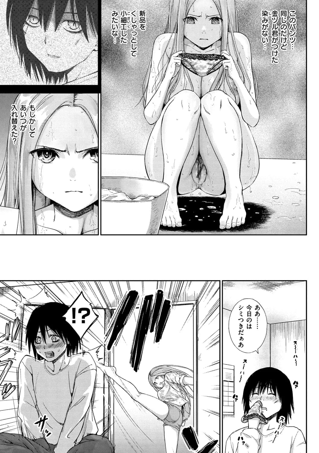 [ミカリン] ビッチ多め、ときどき処女。 [DL版]-7
