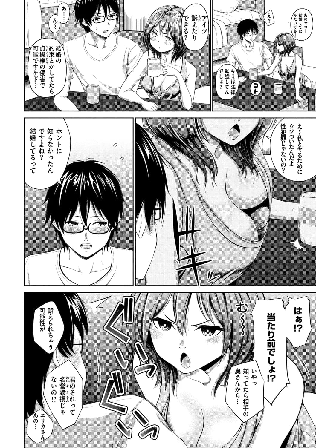 [ミカリン] ビッチ多め、ときどき処女。 [DL版]-74