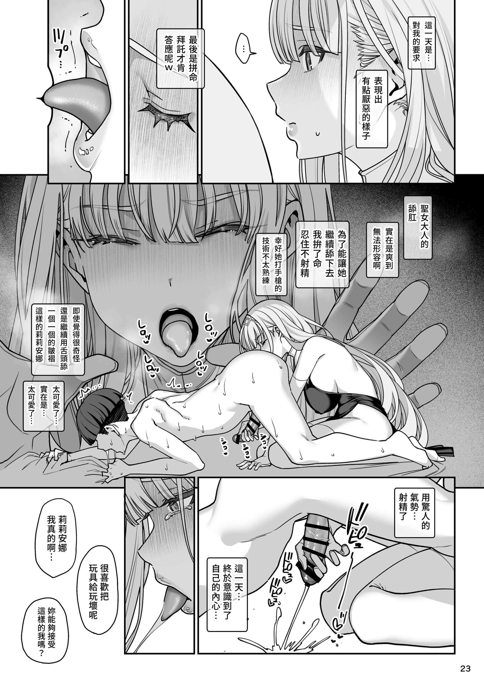 [乱視と君と。 (santa)] 彼女催眠リベンジ [中国翻訳] [DL版]-24