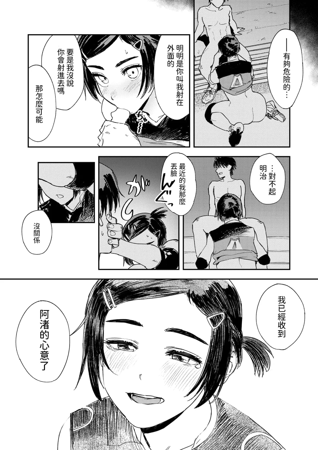 [井上よしひさ] 潜入!淫縛女捜査官 File：1（COMIC 阿吽 2023年12月号）[BLUE氪个人翻译] [DL版]-44