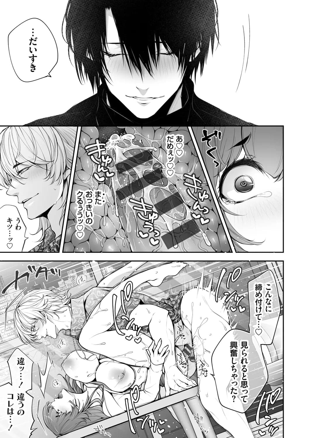 [伊達レン] ネトリコン [DL版]-133