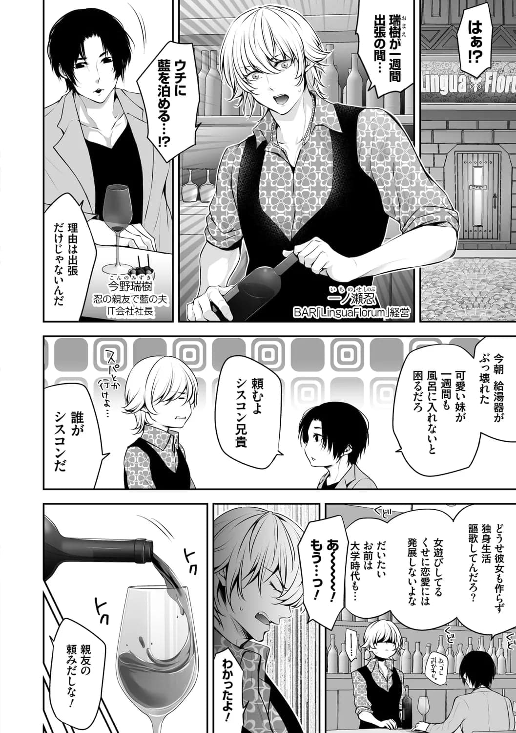 [伊達レン] ネトリコン [DL版]-26