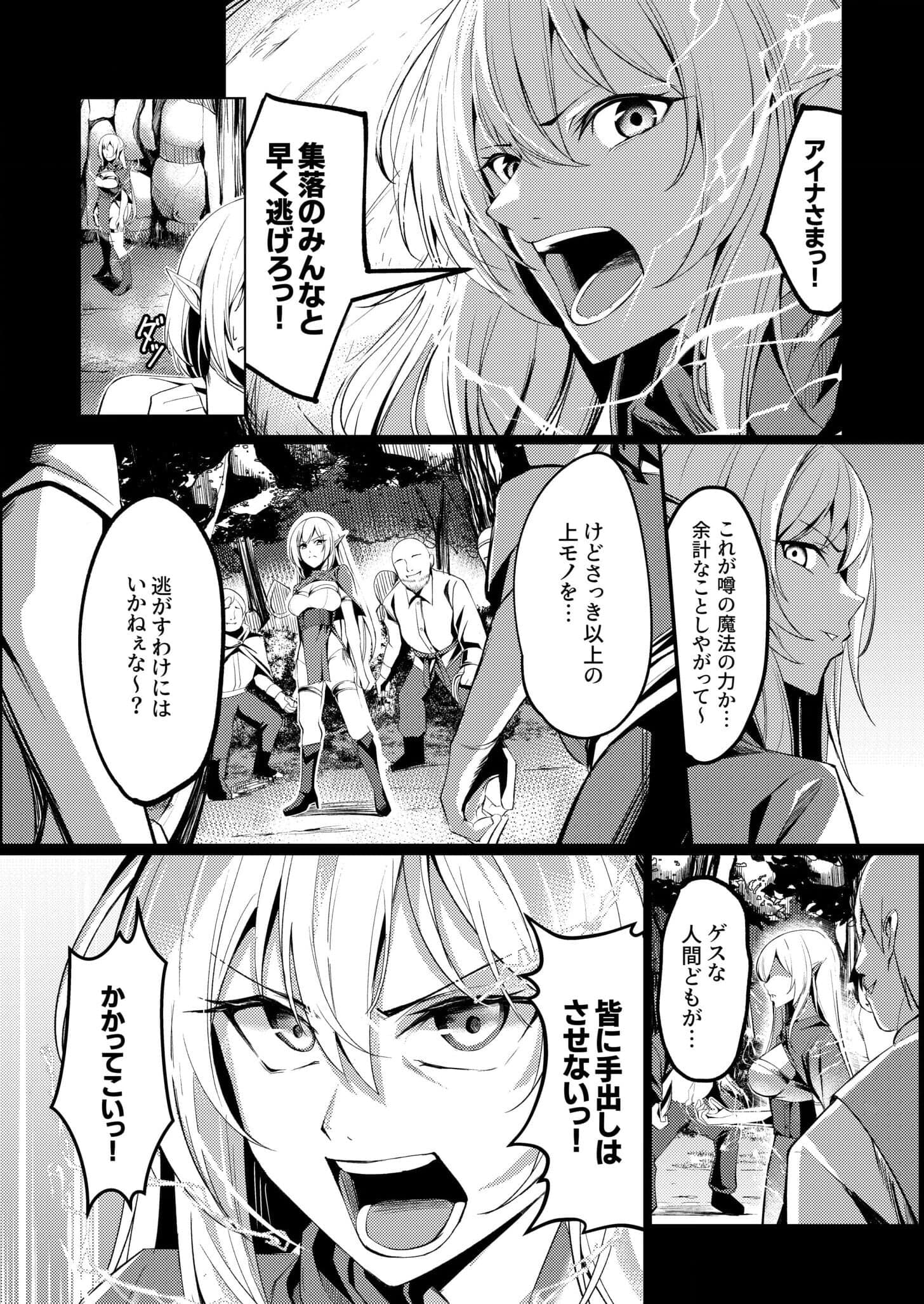 [吉本] 堕落の華 (1)-5