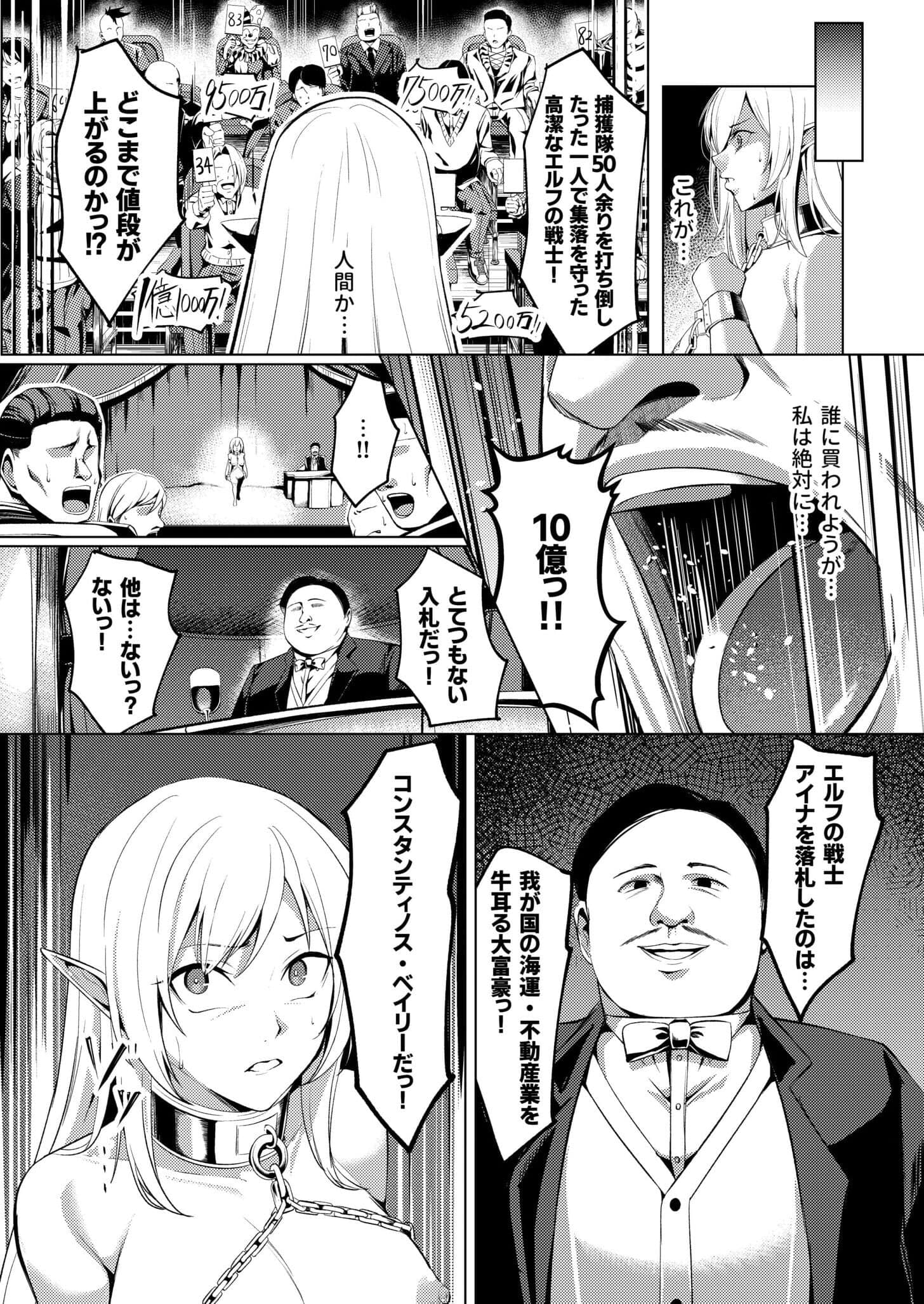 [吉本] 堕落の華 (1)-6