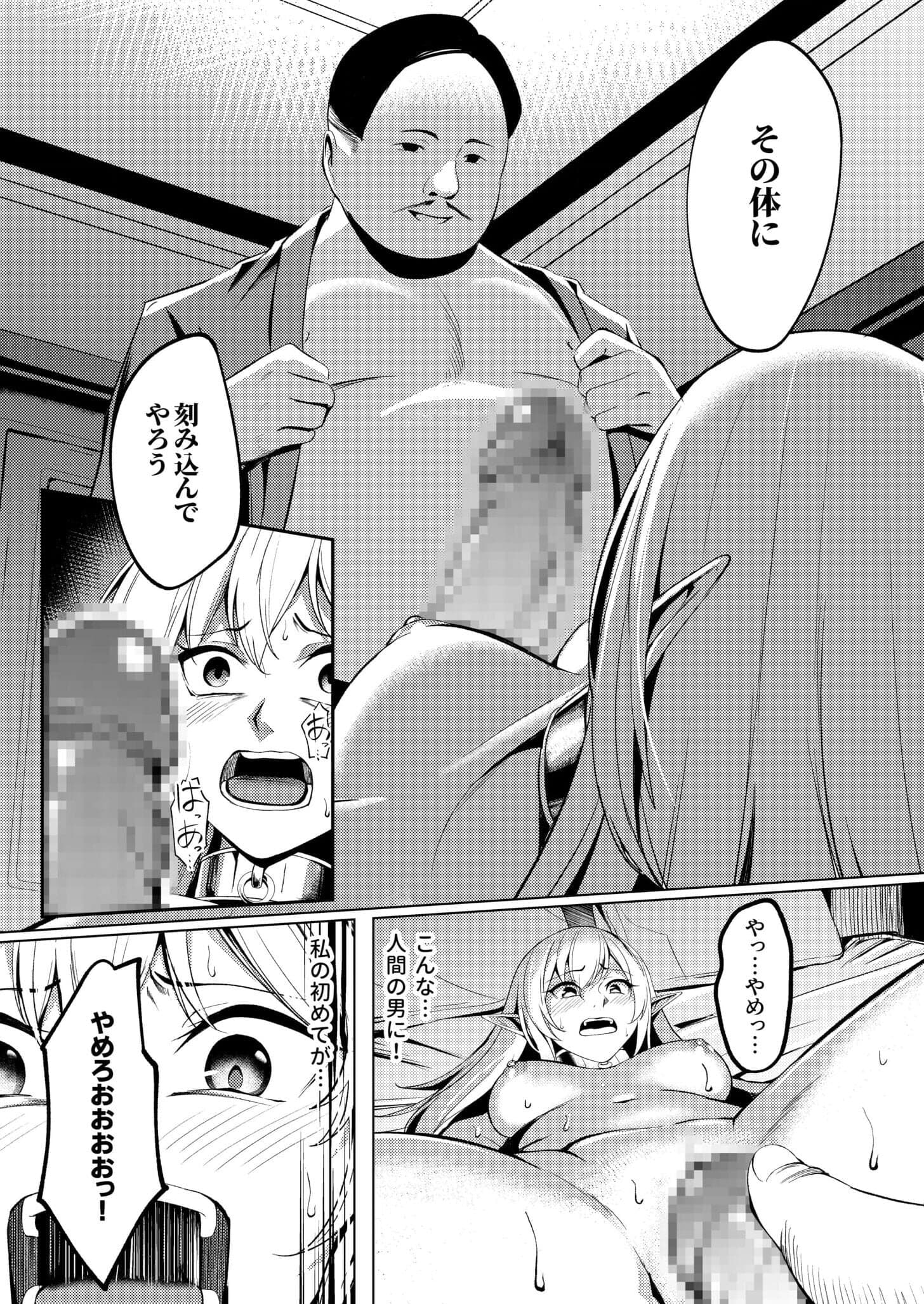 [吉本] 堕落の華 (1)-10
