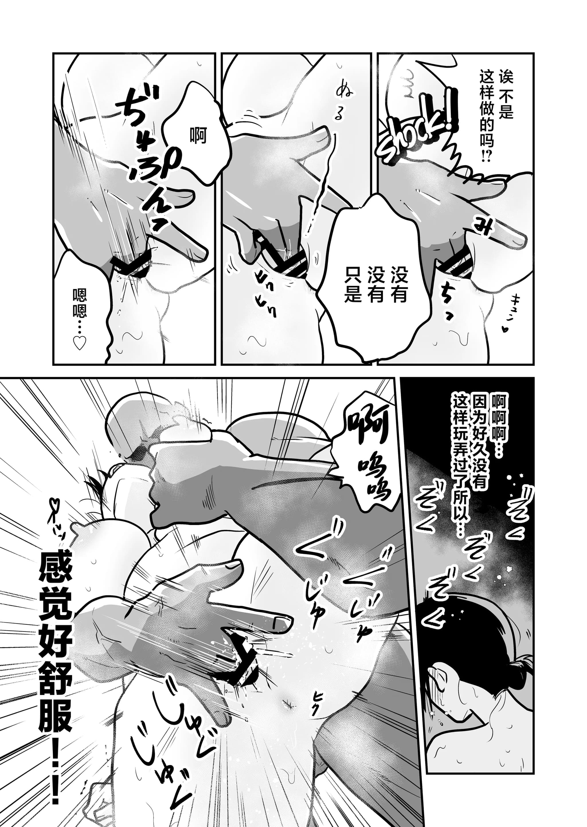 [天雅ランド (天雅ピコポン)] 日本の人妻、いただきマス。 (オリジナル) [中国翻訳]-24