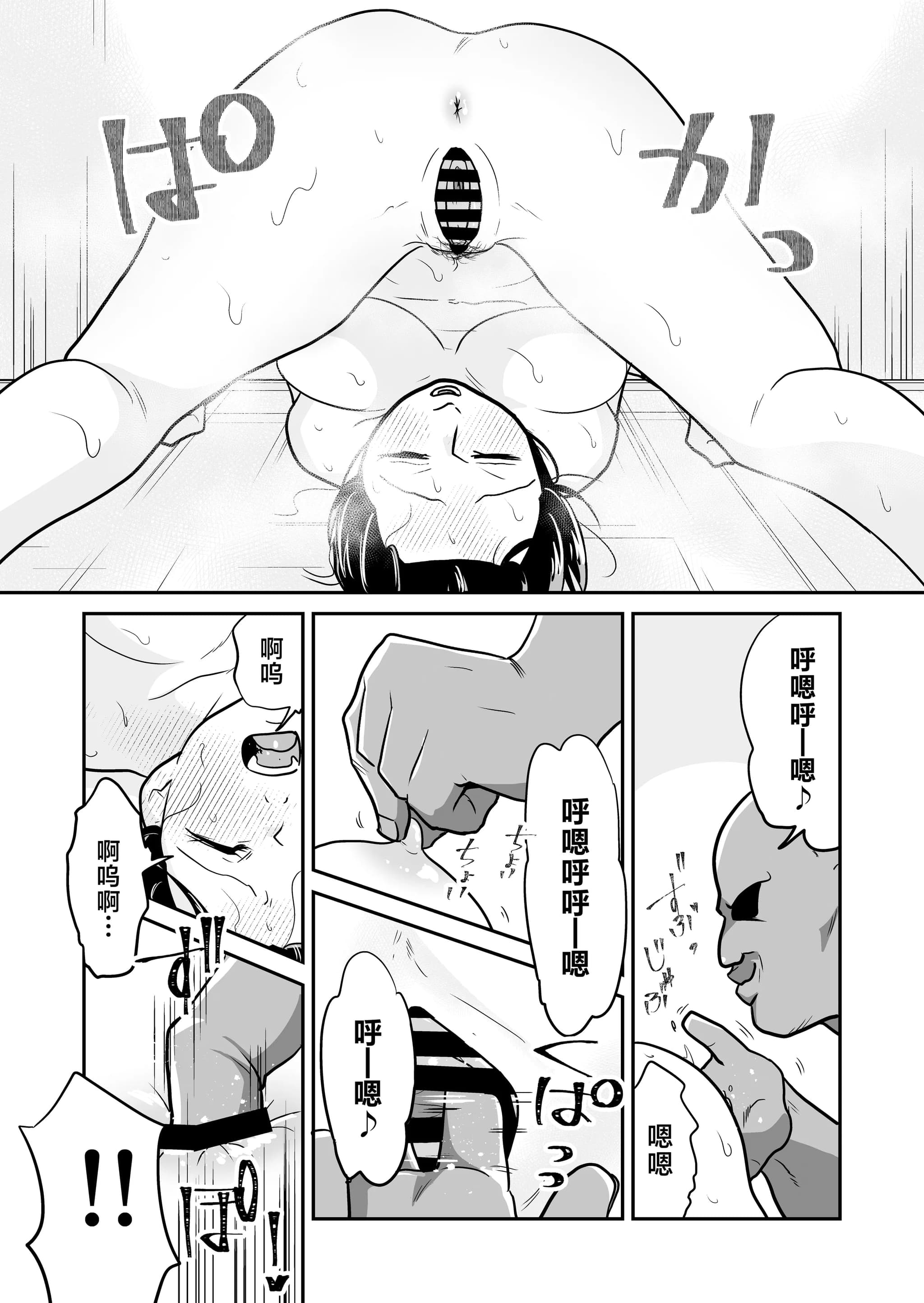 [天雅ランド (天雅ピコポン)] 日本の人妻、いただきマス。 (オリジナル) [中国翻訳]-26