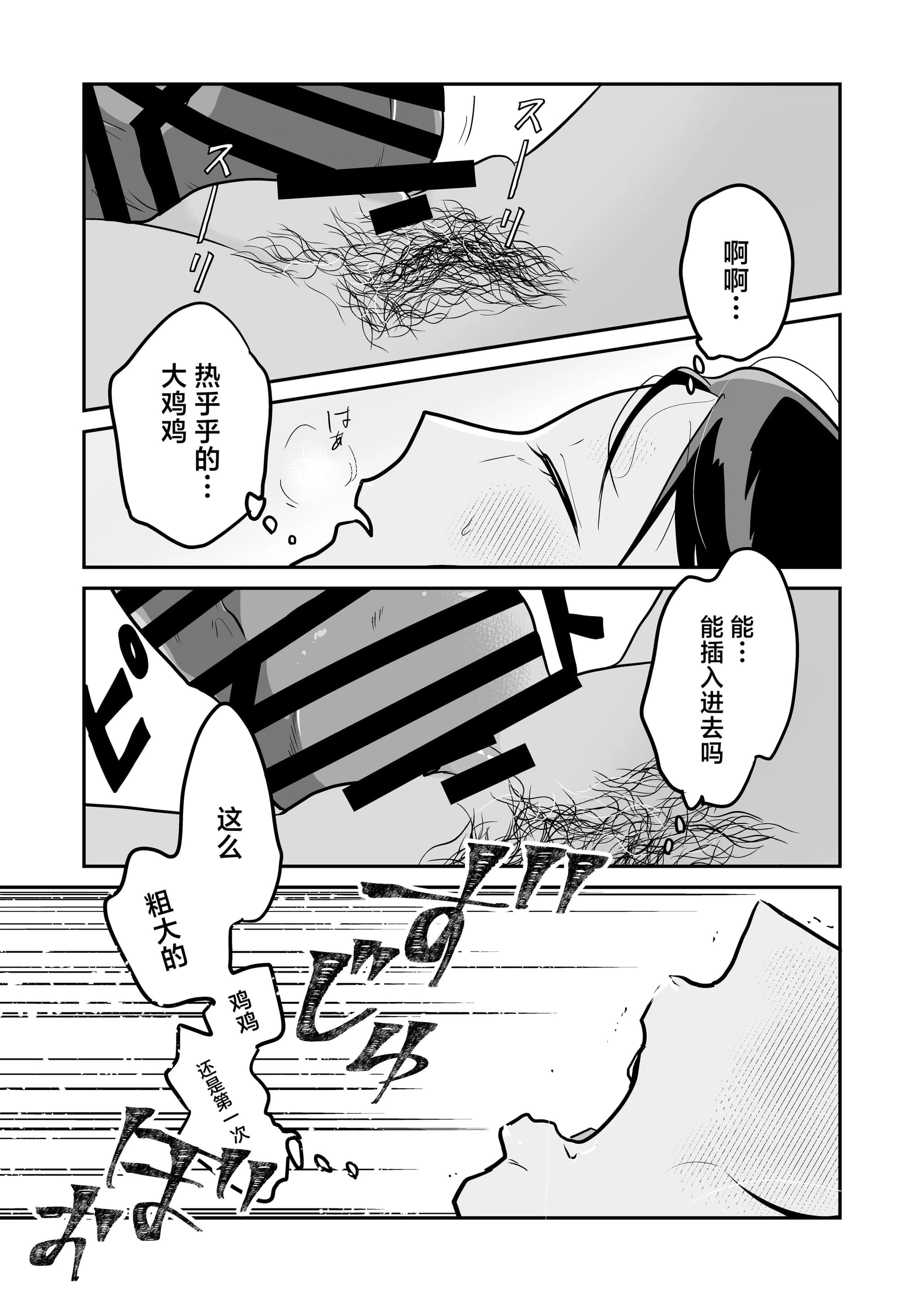 [天雅ランド (天雅ピコポン)] 日本の人妻、いただきマス。 (オリジナル) [中国翻訳]-40