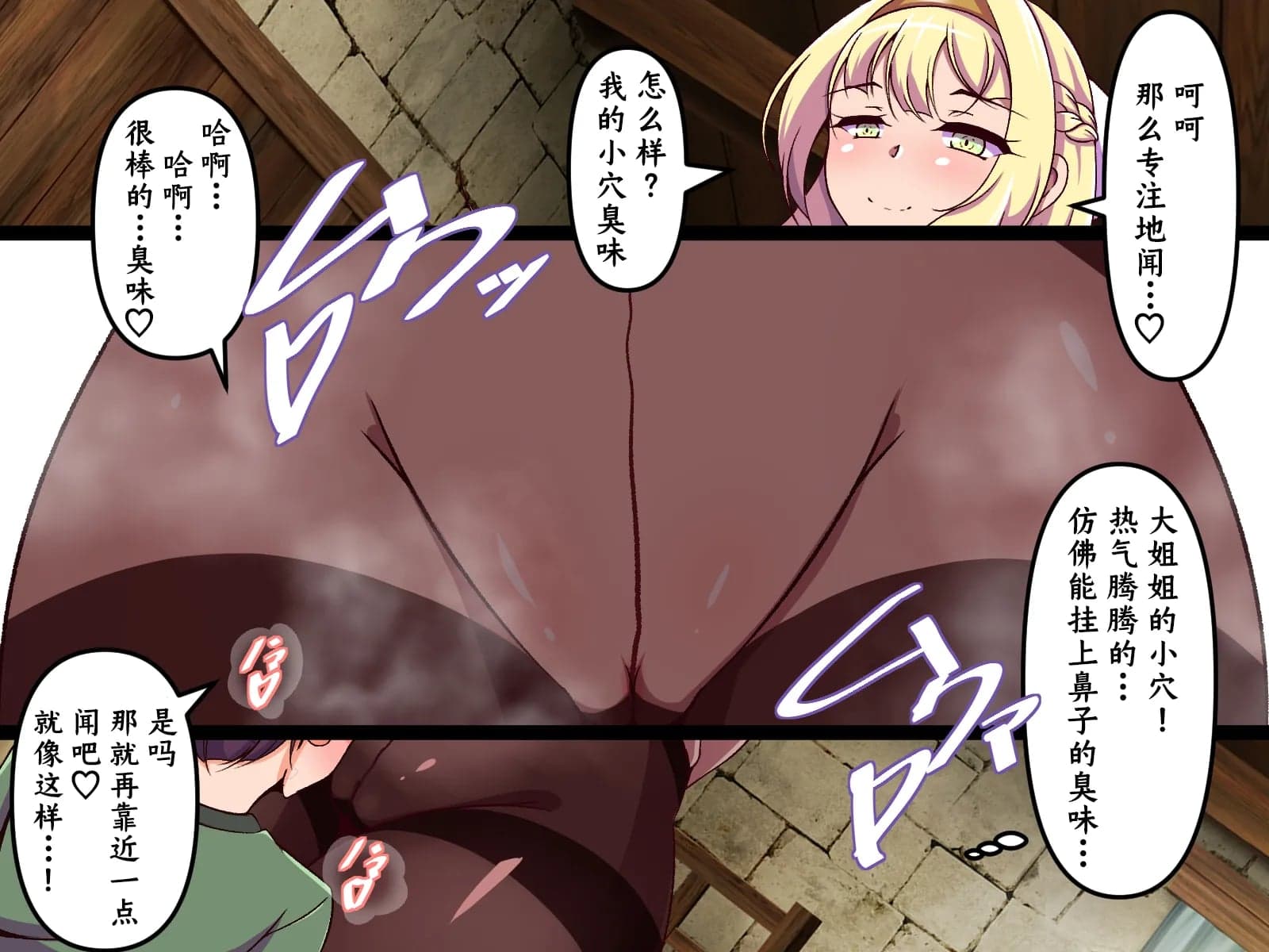 [尻肉DON!! (アイモ)] 商会のお嬢様の臭い責め (ライザのアトリエ)｜商会大小姐的臭臭紧逼 [中国翻訳]-110
