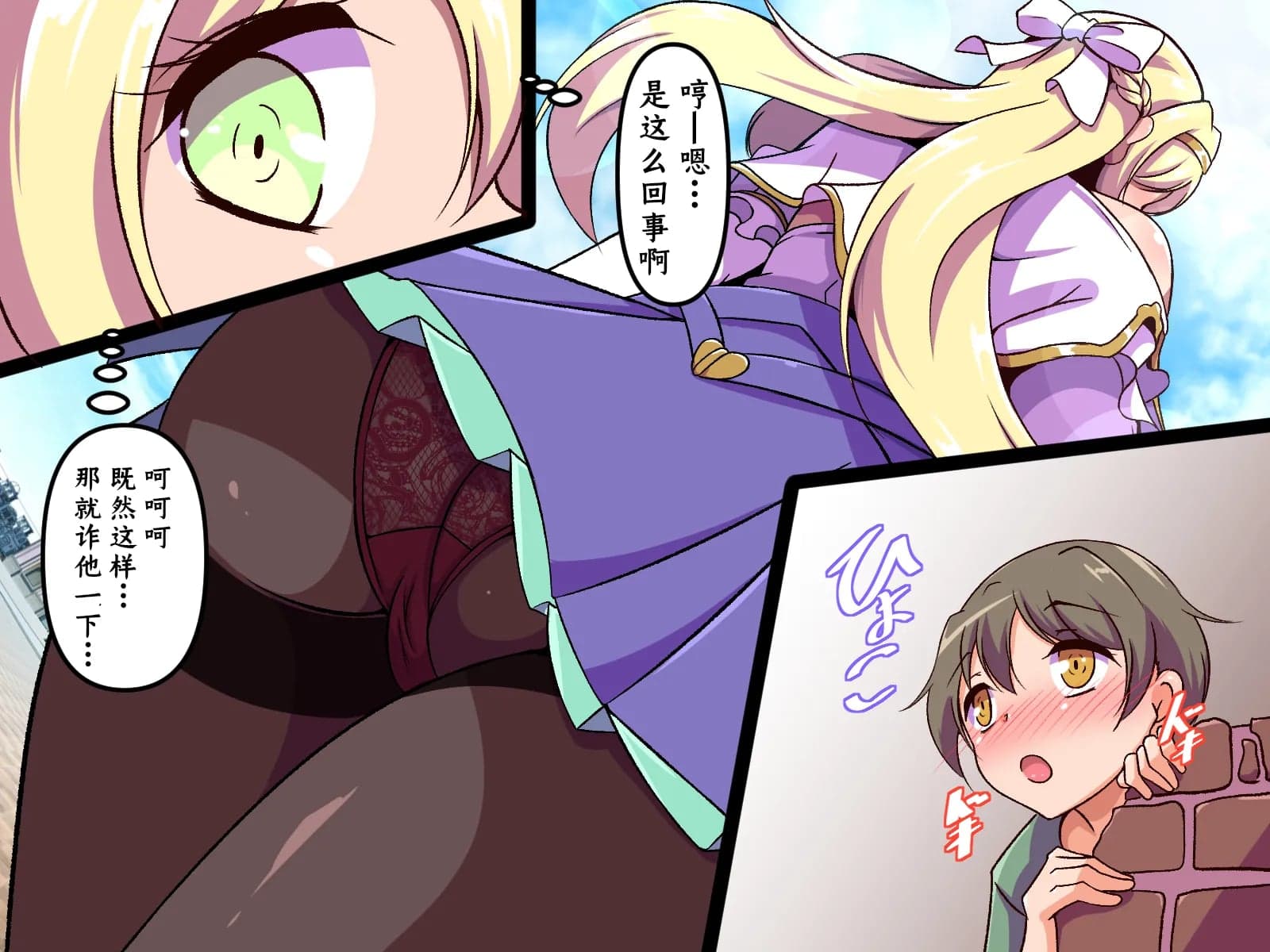 [尻肉DON!! (アイモ)] 商会のお嬢様の臭い責め (ライザのアトリエ)｜商会大小姐的臭臭紧逼 [中国翻訳]-24