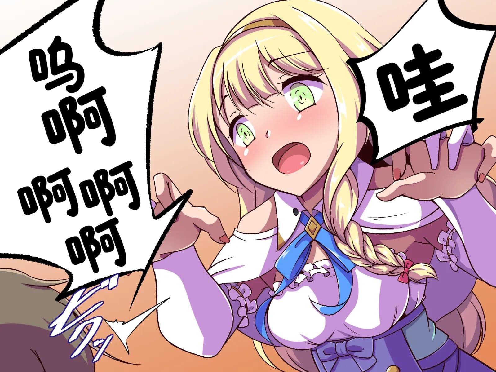 [尻肉DON!! (アイモ)] 商会のお嬢様の臭い責め (ライザのアトリエ)｜商会大小姐的臭臭紧逼 [中国翻訳]-27