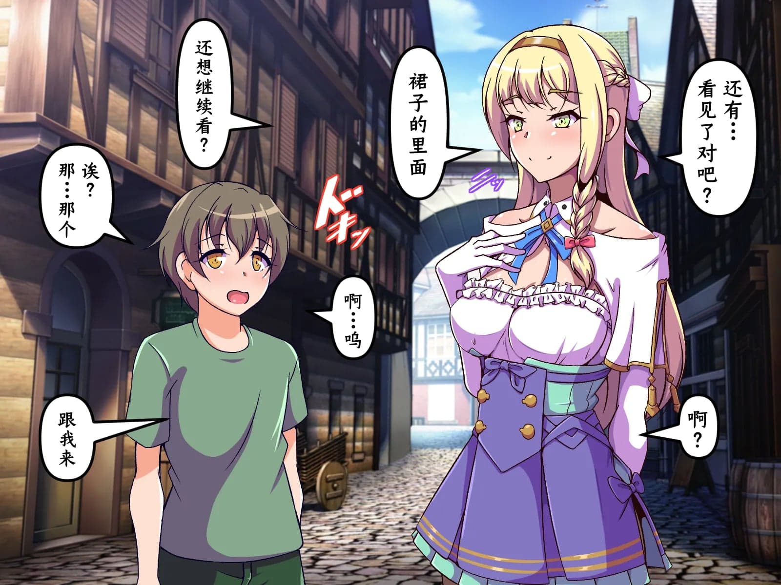 [尻肉DON!! (アイモ)] 商会のお嬢様の臭い責め (ライザのアトリエ)｜商会大小姐的臭臭紧逼 [中国翻訳]-29