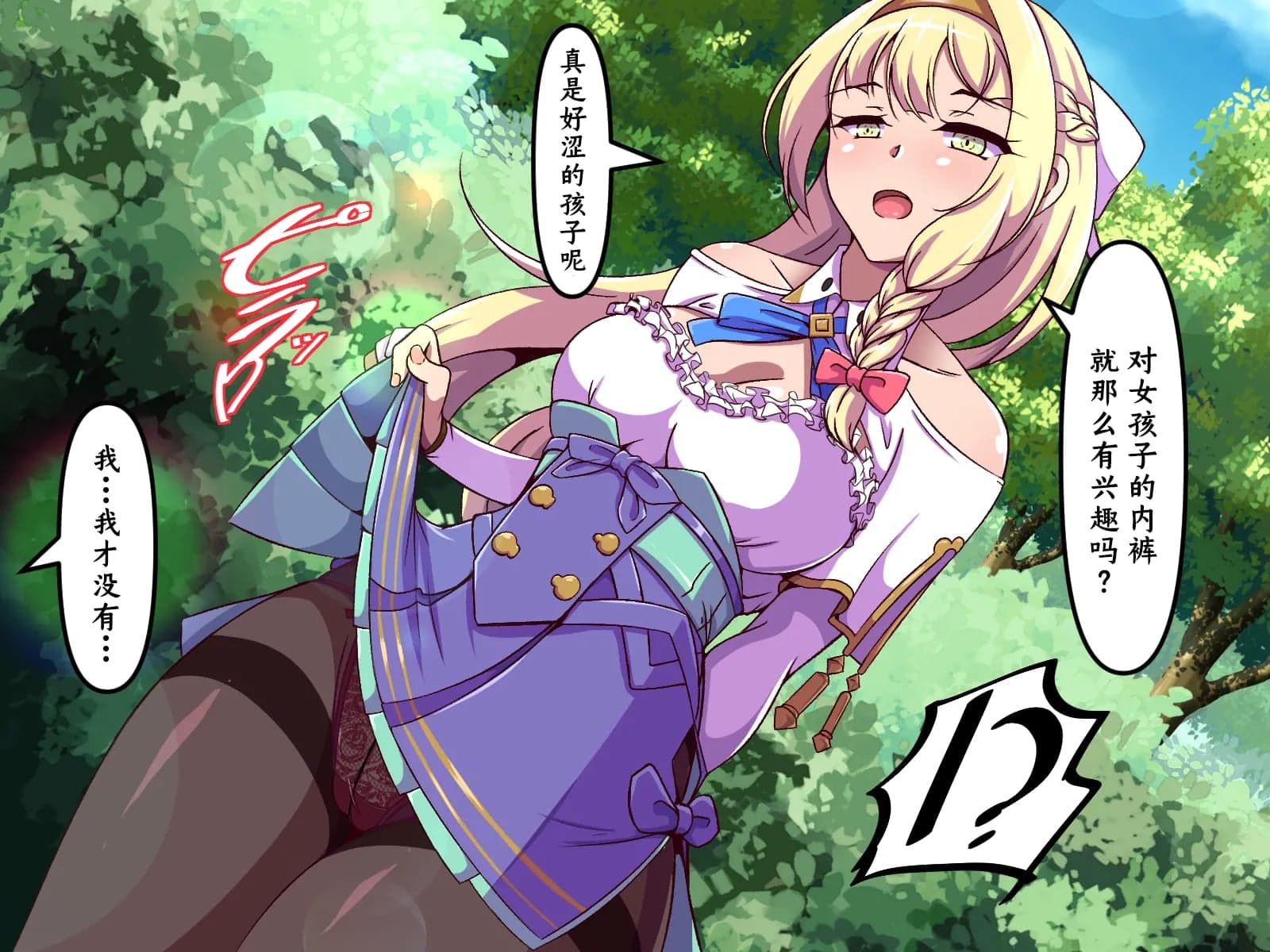 [尻肉DON!! (アイモ)] 商会のお嬢様の臭い責め (ライザのアトリエ)｜商会大小姐的臭臭紧逼 [中国翻訳]-31