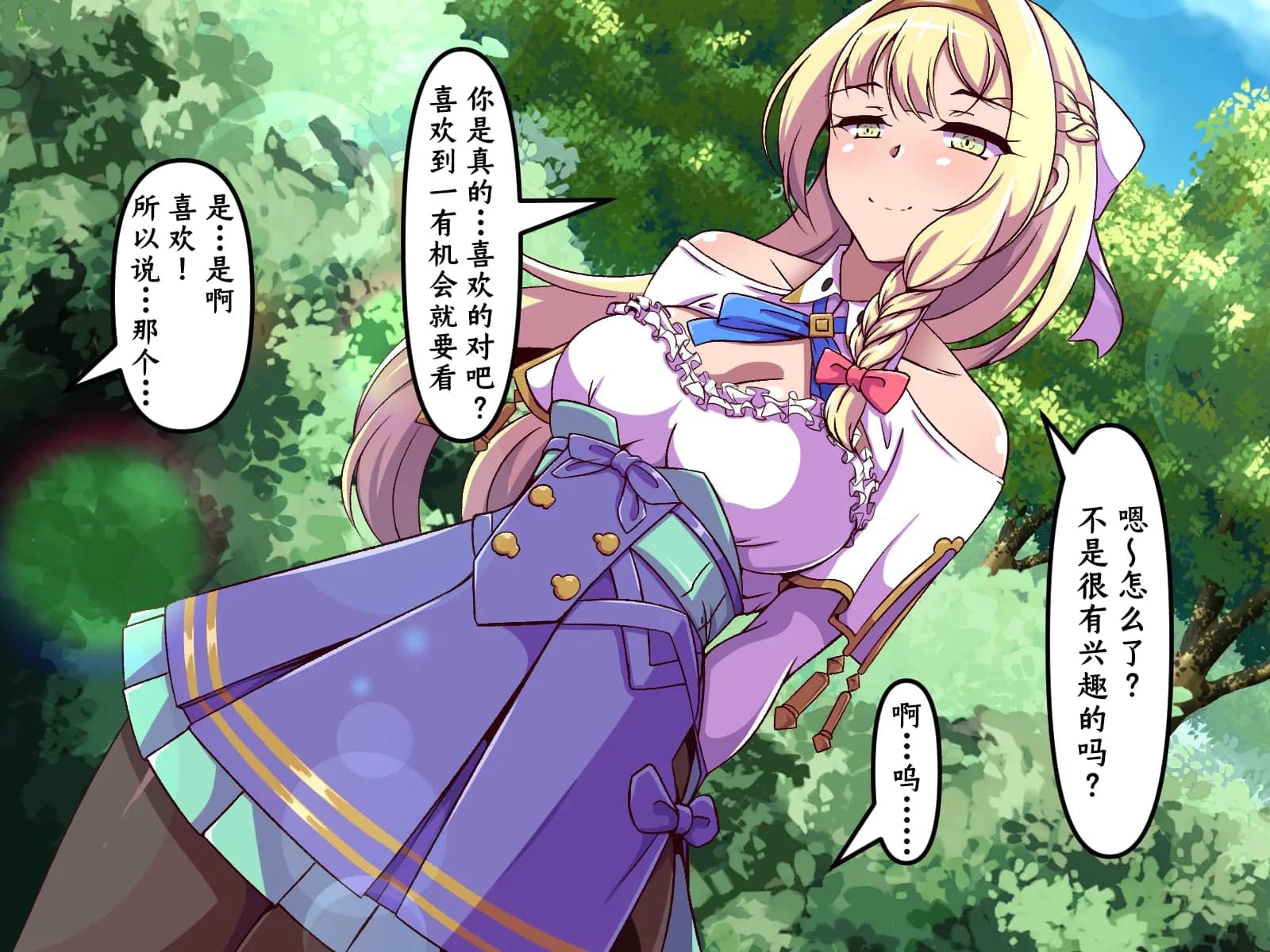 [尻肉DON!! (アイモ)] 商会のお嬢様の臭い責め (ライザのアトリエ)｜商会大小姐的臭臭紧逼 [中国翻訳]-33