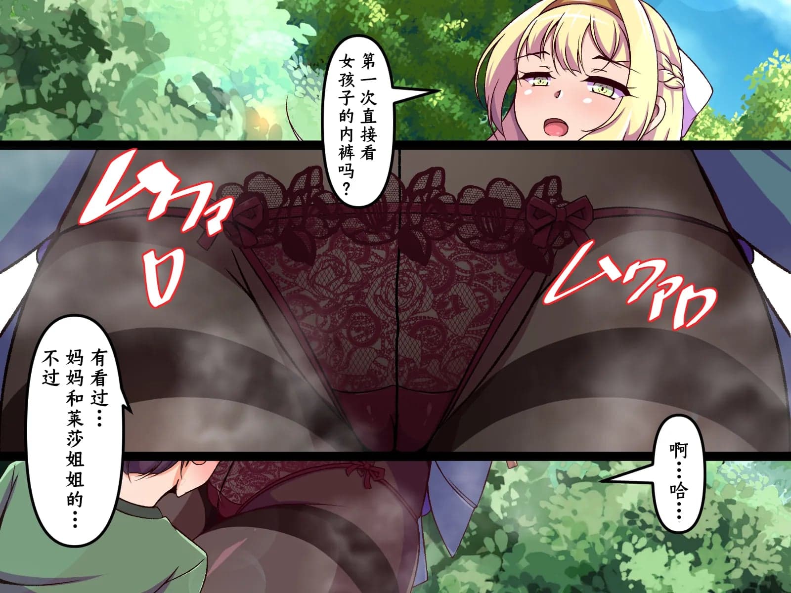 [尻肉DON!! (アイモ)] 商会のお嬢様の臭い責め (ライザのアトリエ)｜商会大小姐的臭臭紧逼 [中国翻訳]-35