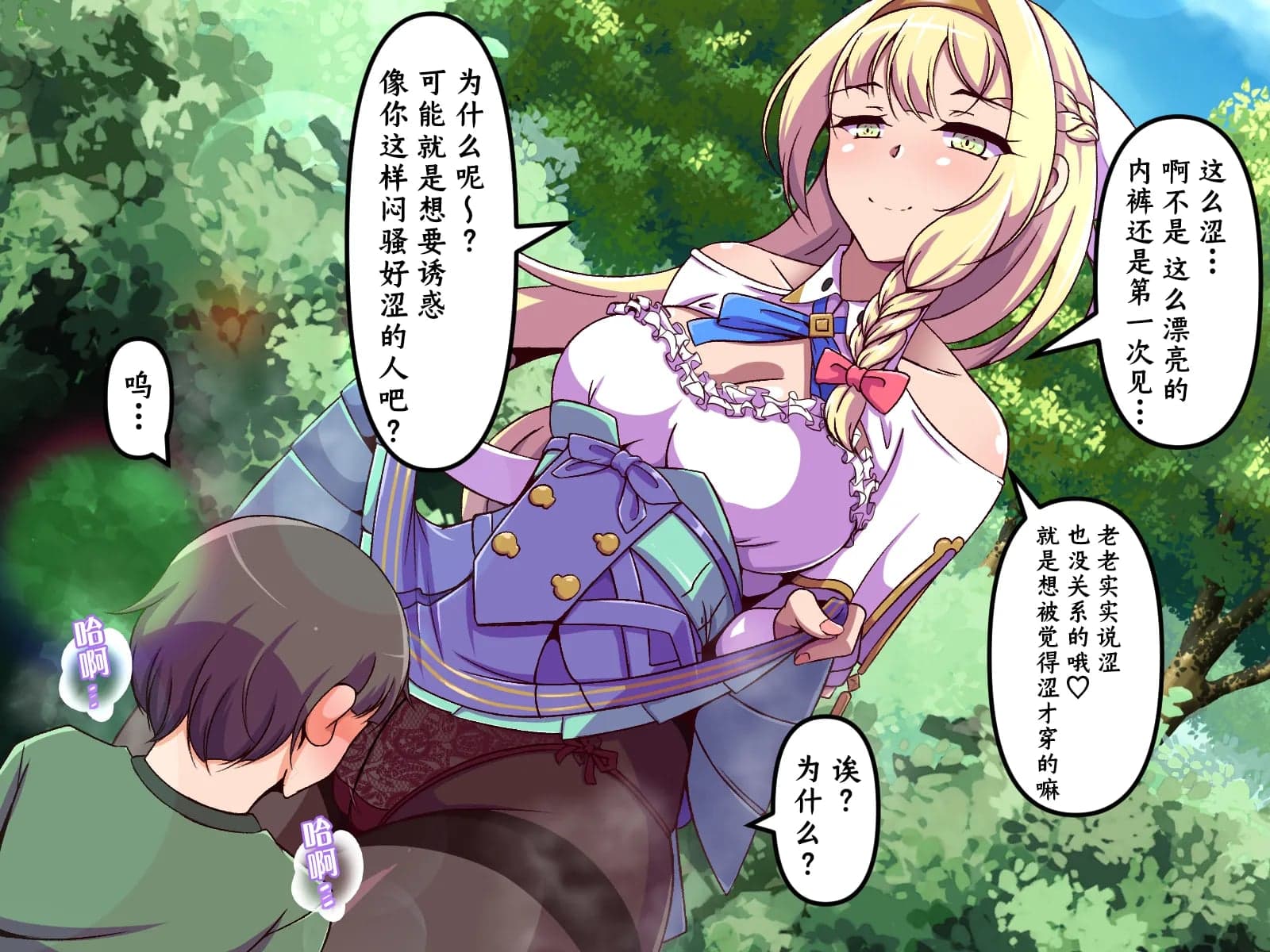 [尻肉DON!! (アイモ)] 商会のお嬢様の臭い責め (ライザのアトリエ)｜商会大小姐的臭臭紧逼 [中国翻訳]-36
