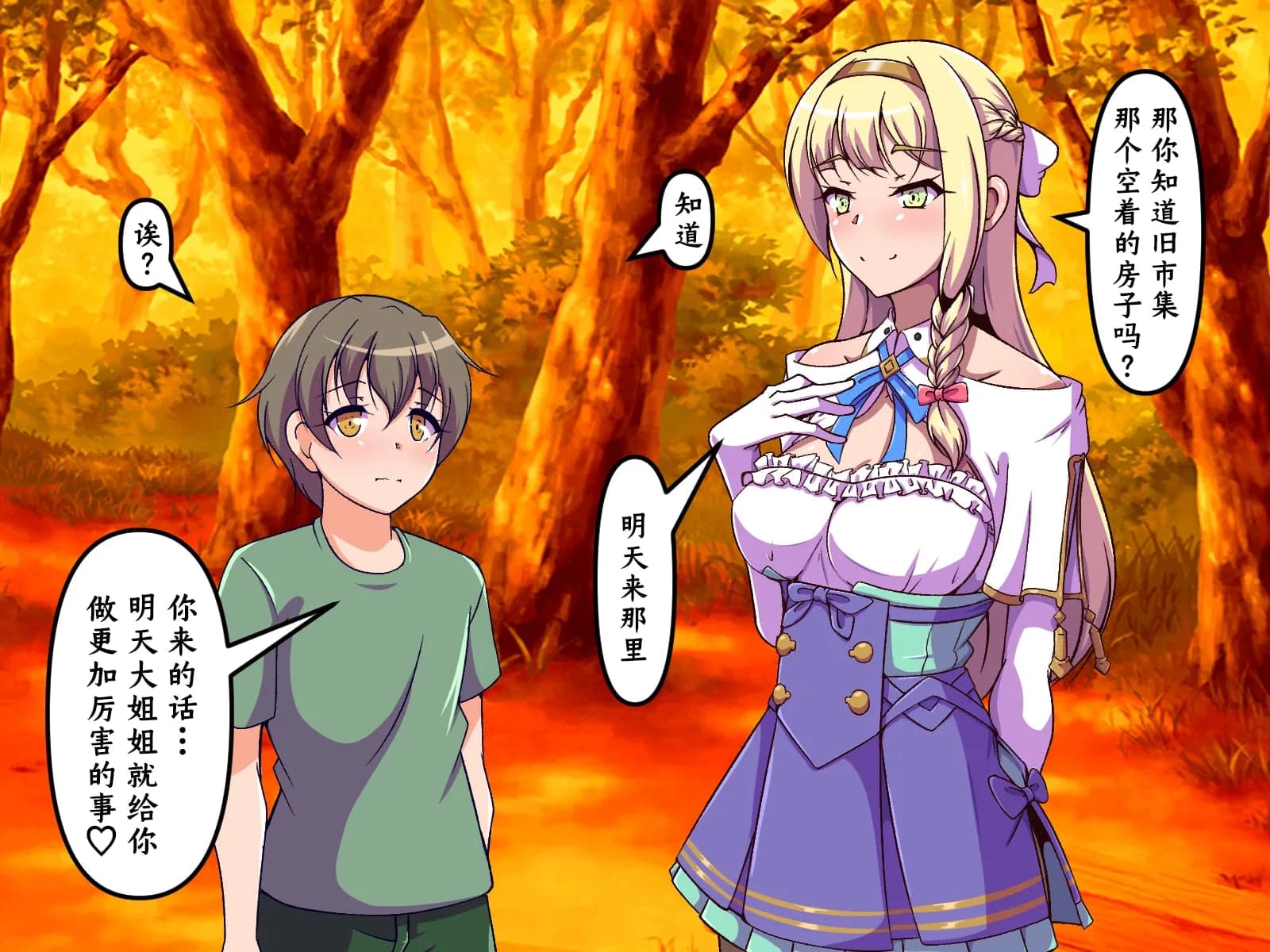 [尻肉DON!! (アイモ)] 商会のお嬢様の臭い責め (ライザのアトリエ)｜商会大小姐的臭臭紧逼 [中国翻訳]-51