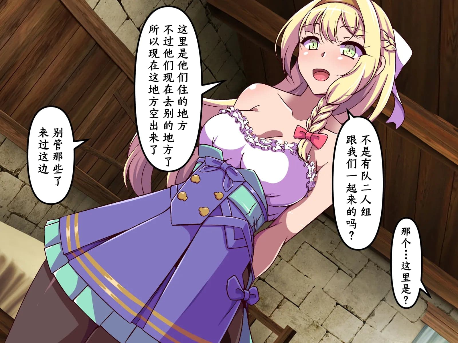 [尻肉DON!! (アイモ)] 商会のお嬢様の臭い責め (ライザのアトリエ)｜商会大小姐的臭臭紧逼 [中国翻訳]-56
