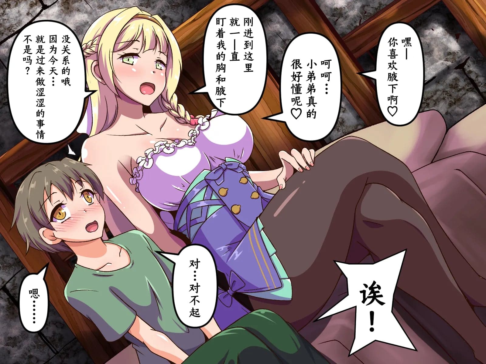 [尻肉DON!! (アイモ)] 商会のお嬢様の臭い責め (ライザのアトリエ)｜商会大小姐的臭臭紧逼 [中国翻訳]-58
