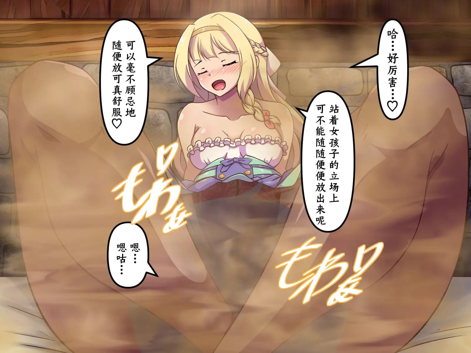 [尻肉DON!! (アイモ)] 商会のお嬢様の臭い責め (ライザのアトリエ)｜商会大小姐的臭臭紧逼 [中国翻訳]-70