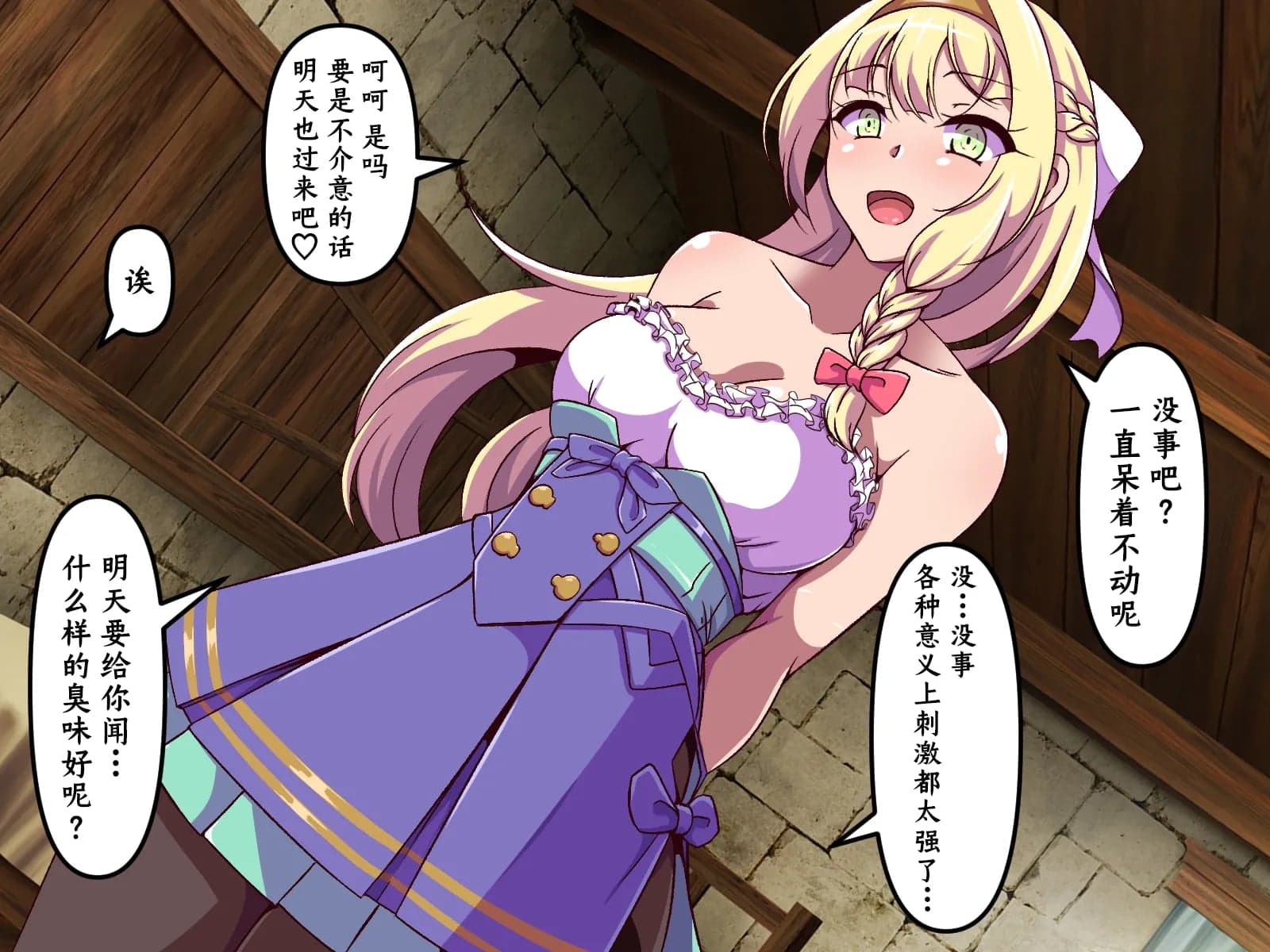 [尻肉DON!! (アイモ)] 商会のお嬢様の臭い責め (ライザのアトリエ)｜商会大小姐的臭臭紧逼 [中国翻訳]-83