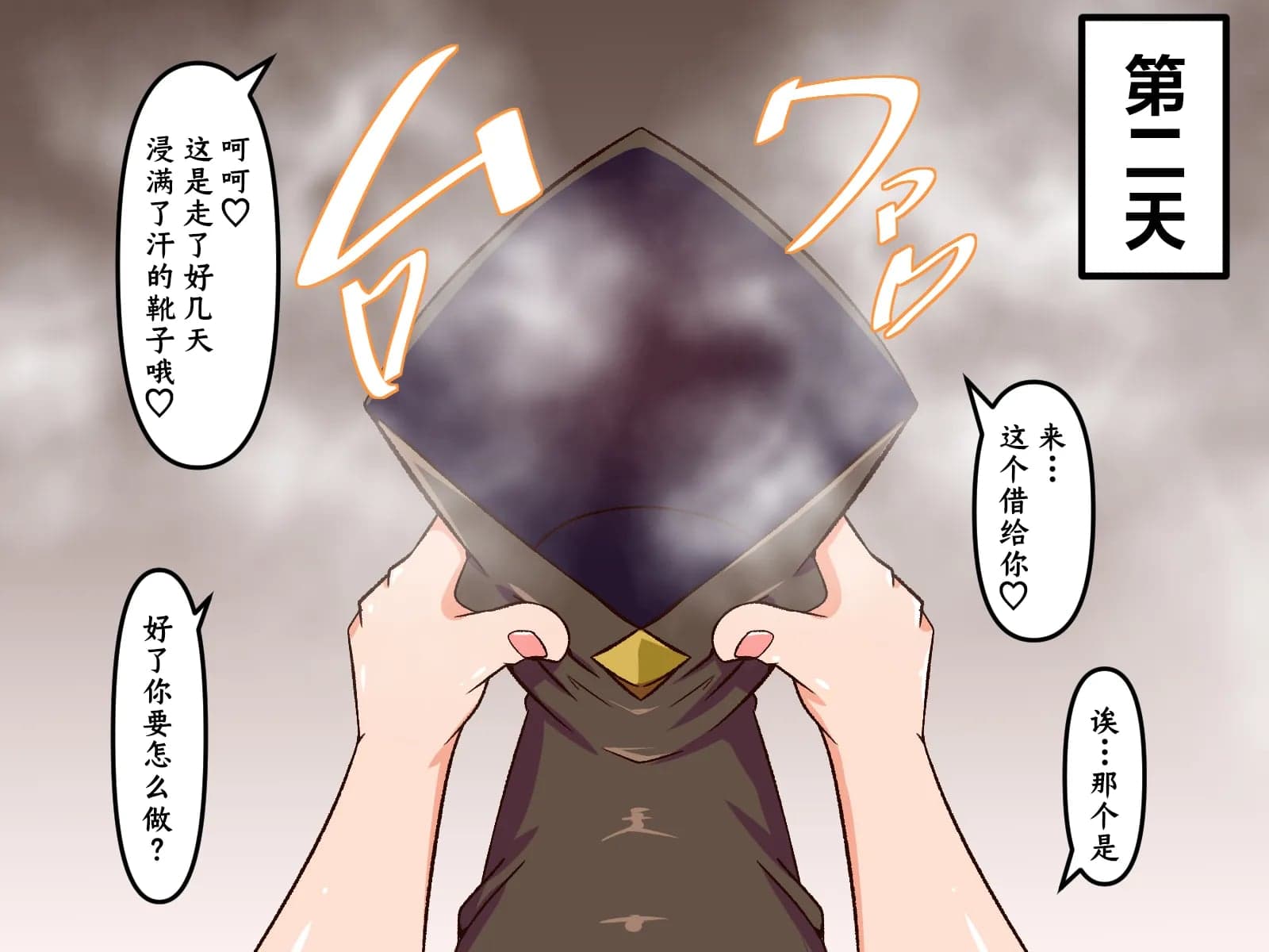 [尻肉DON!! (アイモ)] 商会のお嬢様の臭い責め (ライザのアトリエ)｜商会大小姐的臭臭紧逼 [中国翻訳]-84