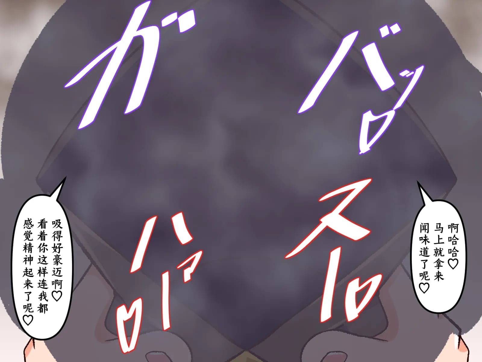 [尻肉DON!! (アイモ)] 商会のお嬢様の臭い責め (ライザのアトリエ)｜商会大小姐的臭臭紧逼 [中国翻訳]-85