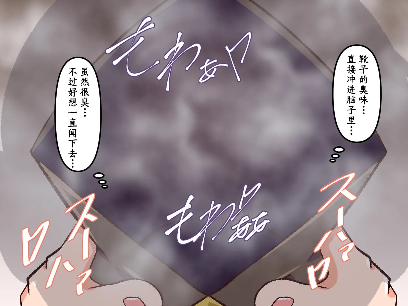 [尻肉DON!! (アイモ)] 商会のお嬢様の臭い責め (ライザのアトリエ)｜商会大小姐的臭臭紧逼 [中国翻訳]-89